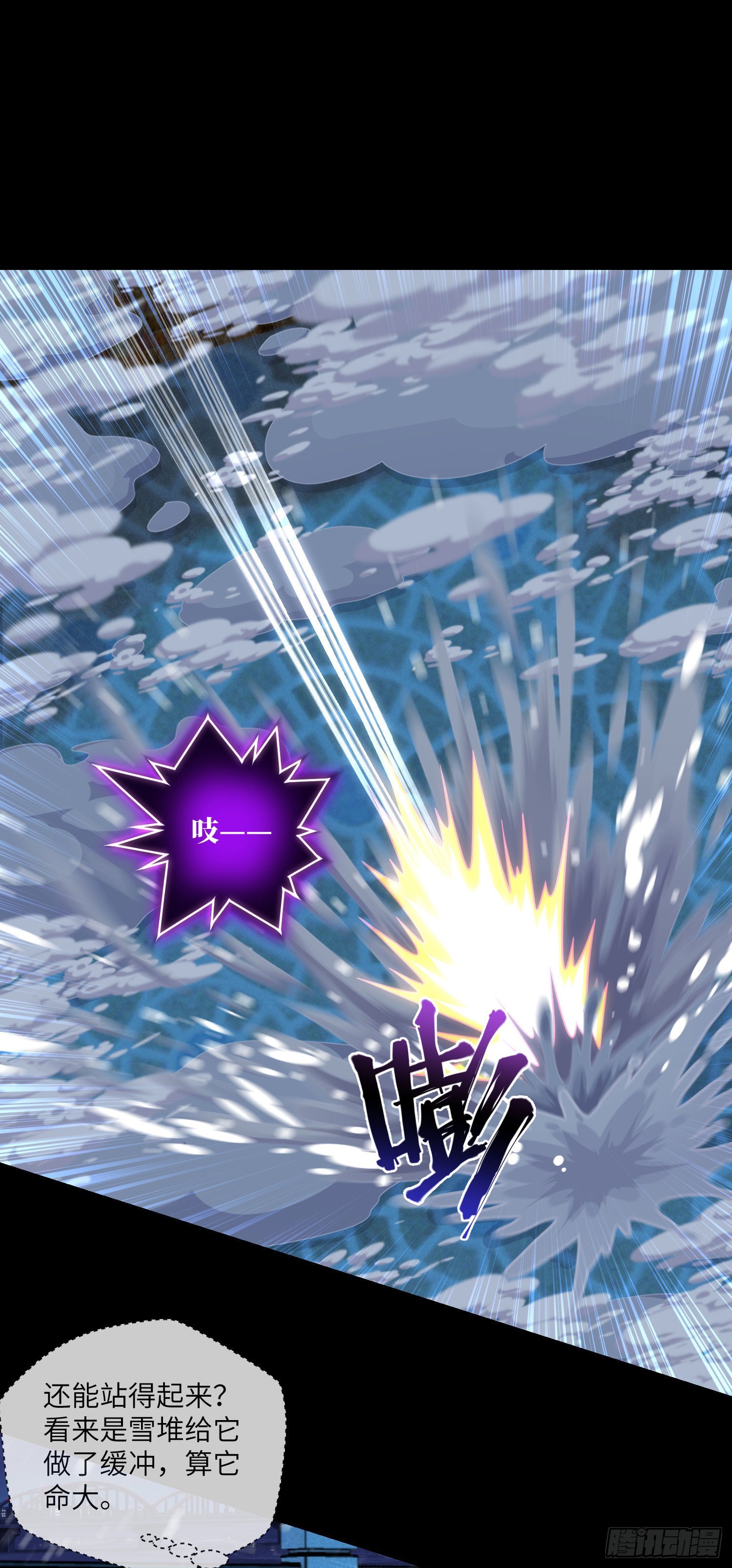 第47话 放小狐钓大狐-第49话