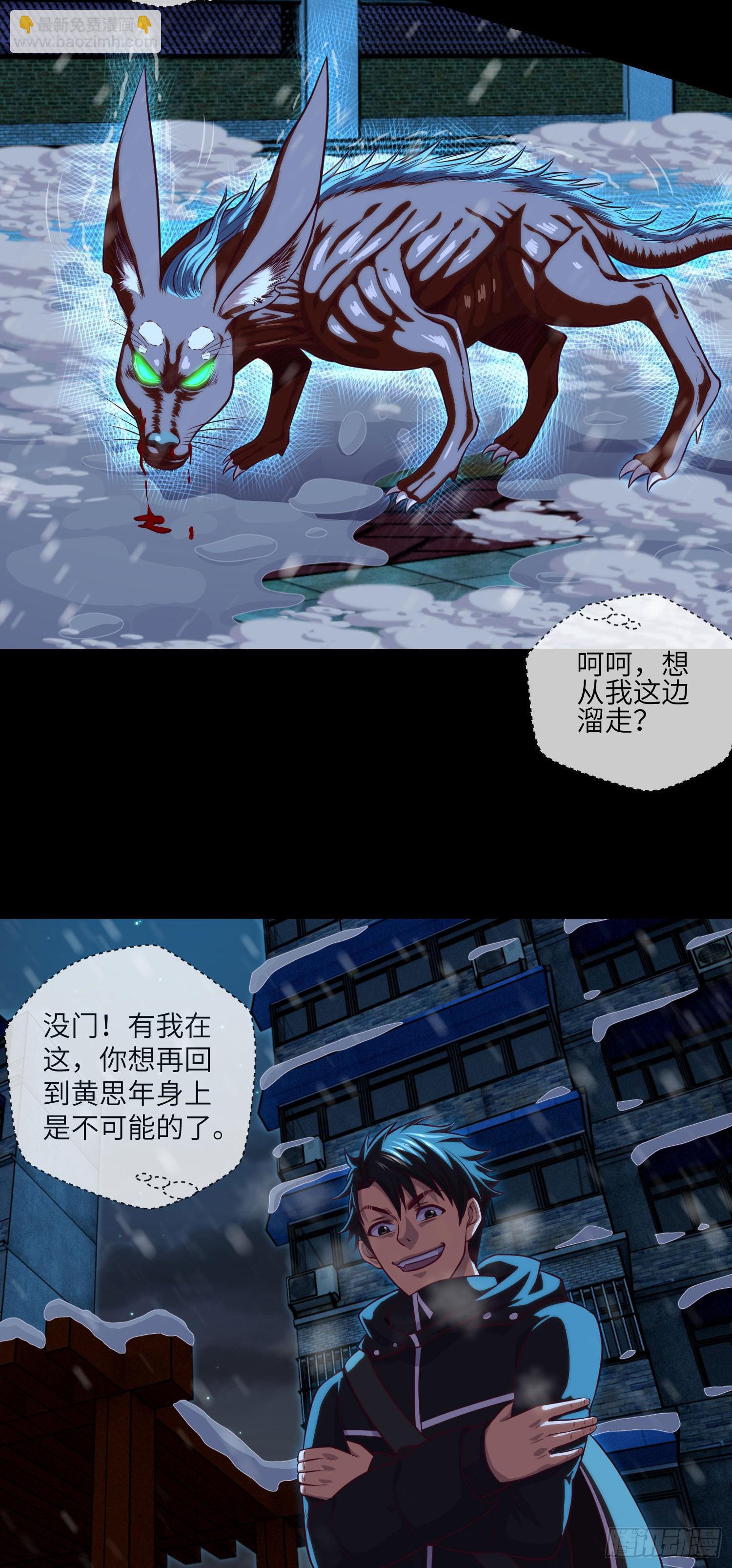 第47话 放小狐钓大狐-第49话