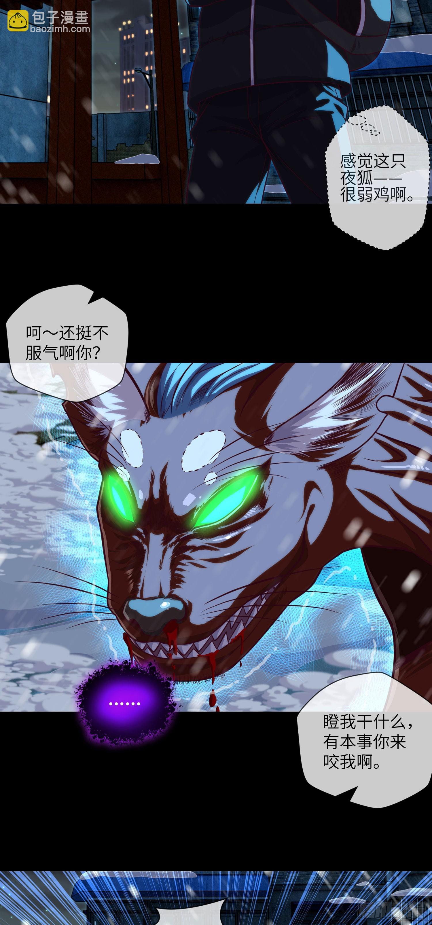 第47话 放小狐钓大狐-第49话