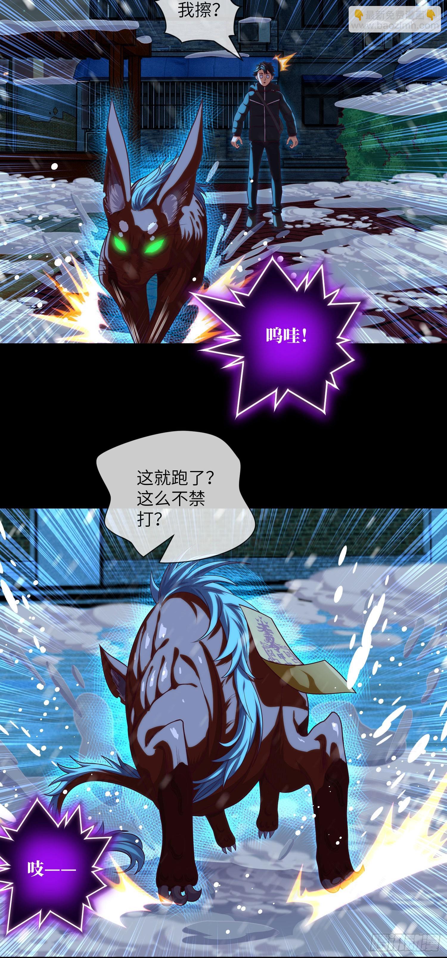 第47话 放小狐钓大狐-第49话