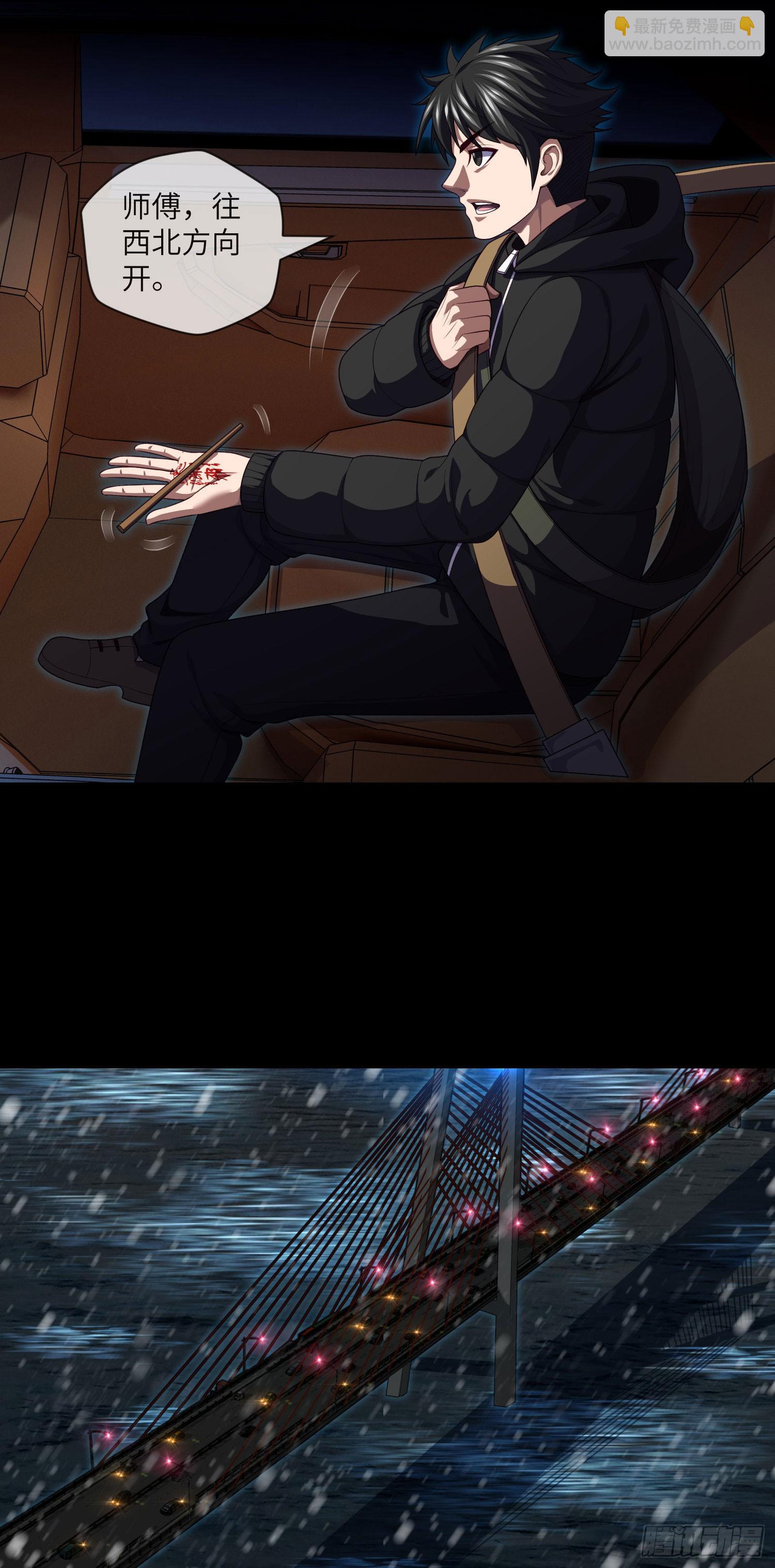 第47话 放小狐钓大狐-第49话