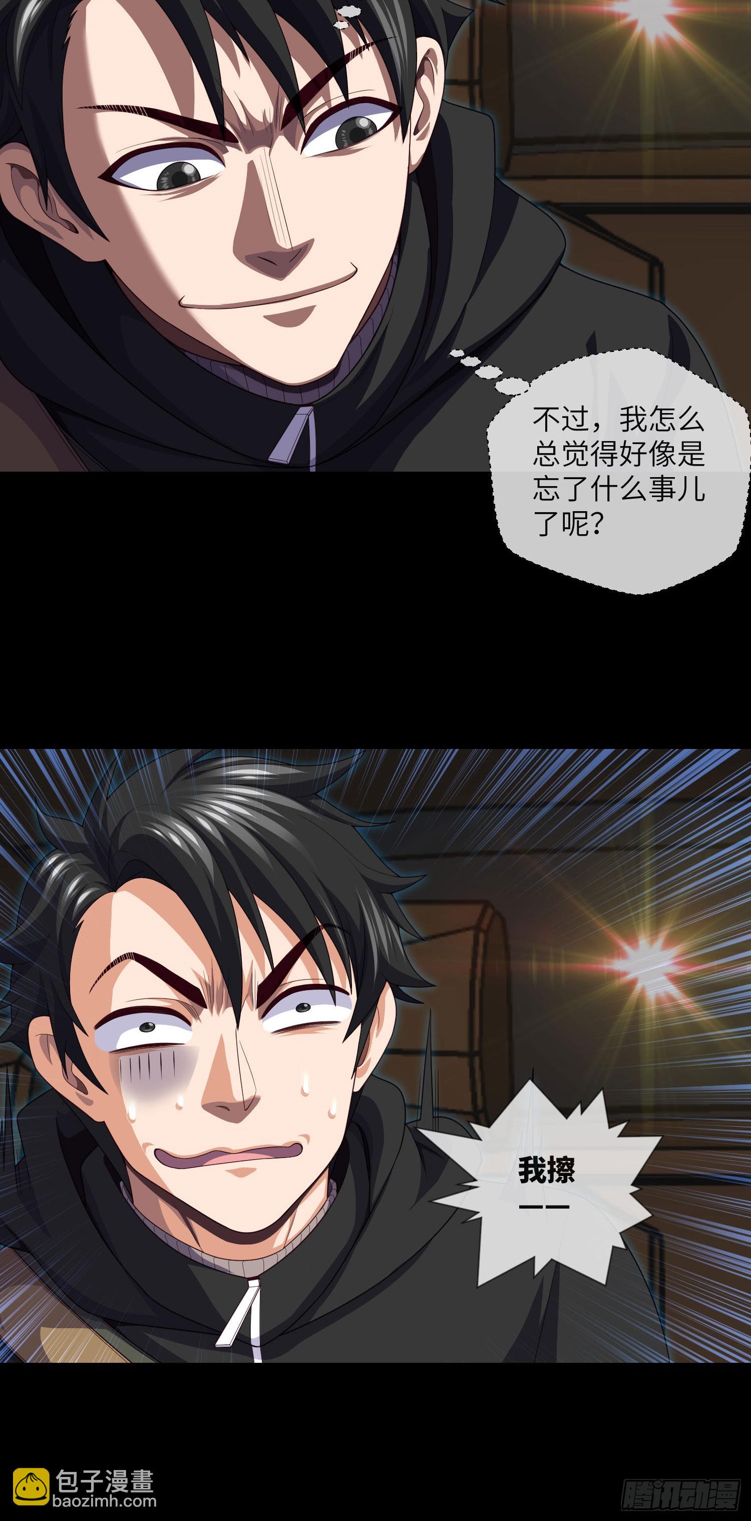 第47话 放小狐钓大狐-第49话