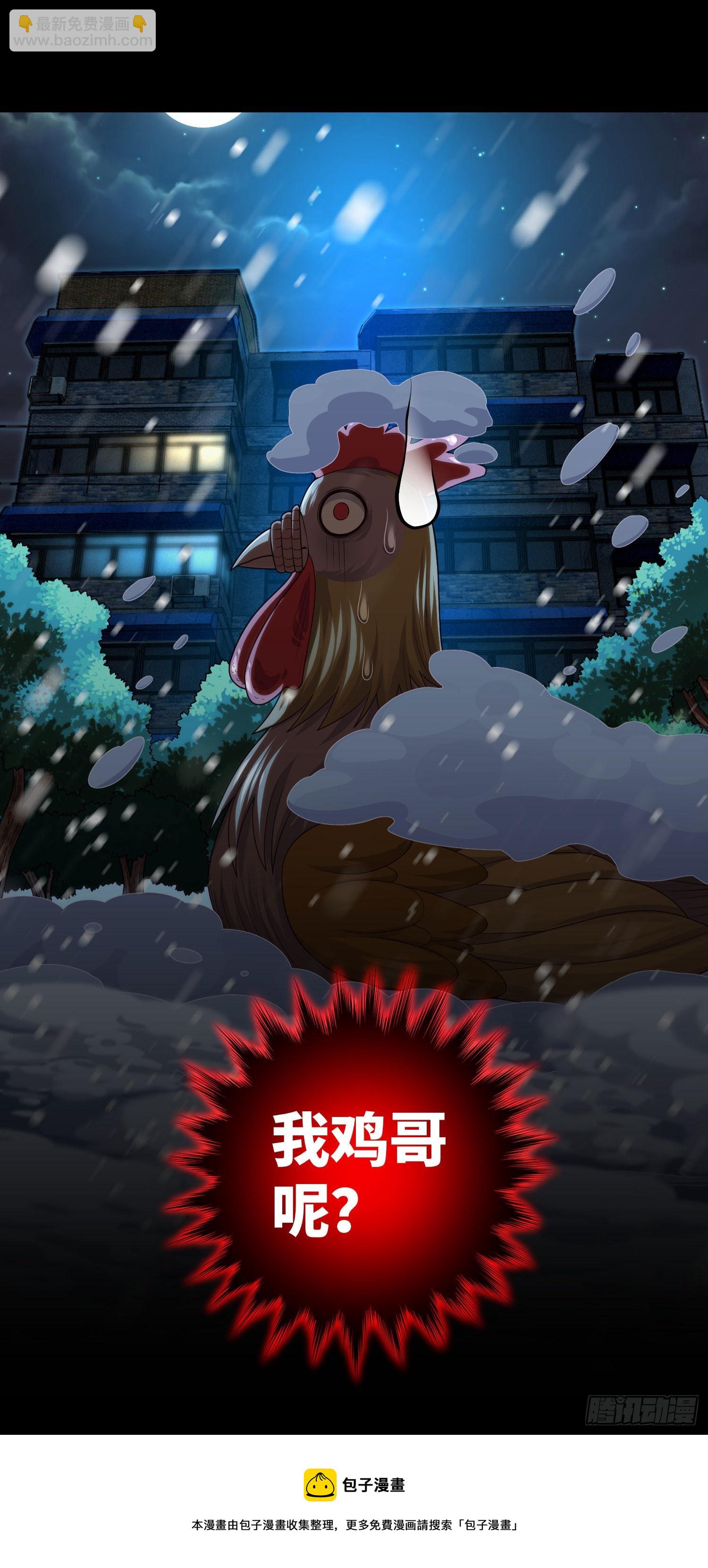 第47话 放小狐钓大狐-第49话