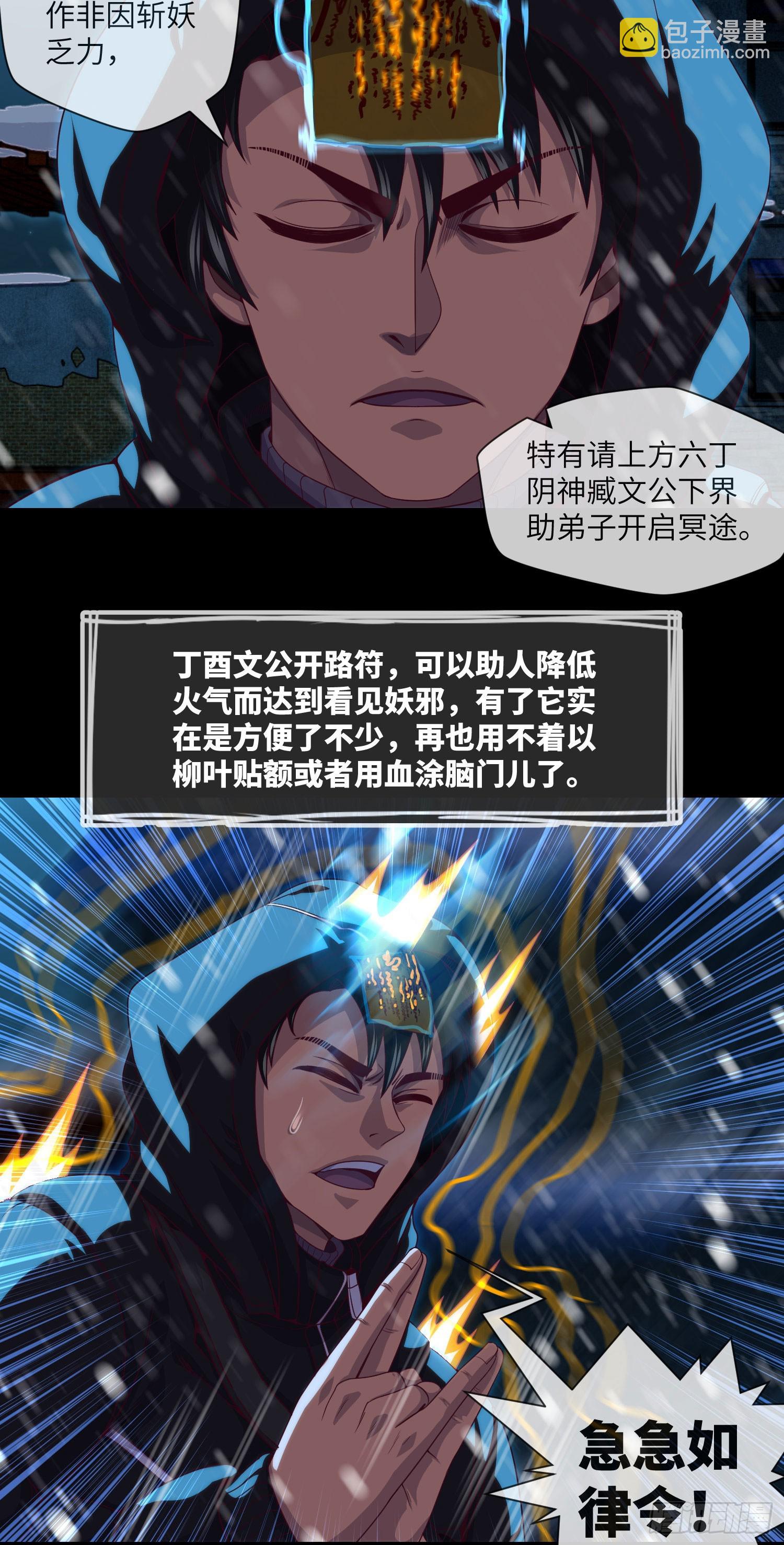 第47话 放小狐钓大狐-第49话