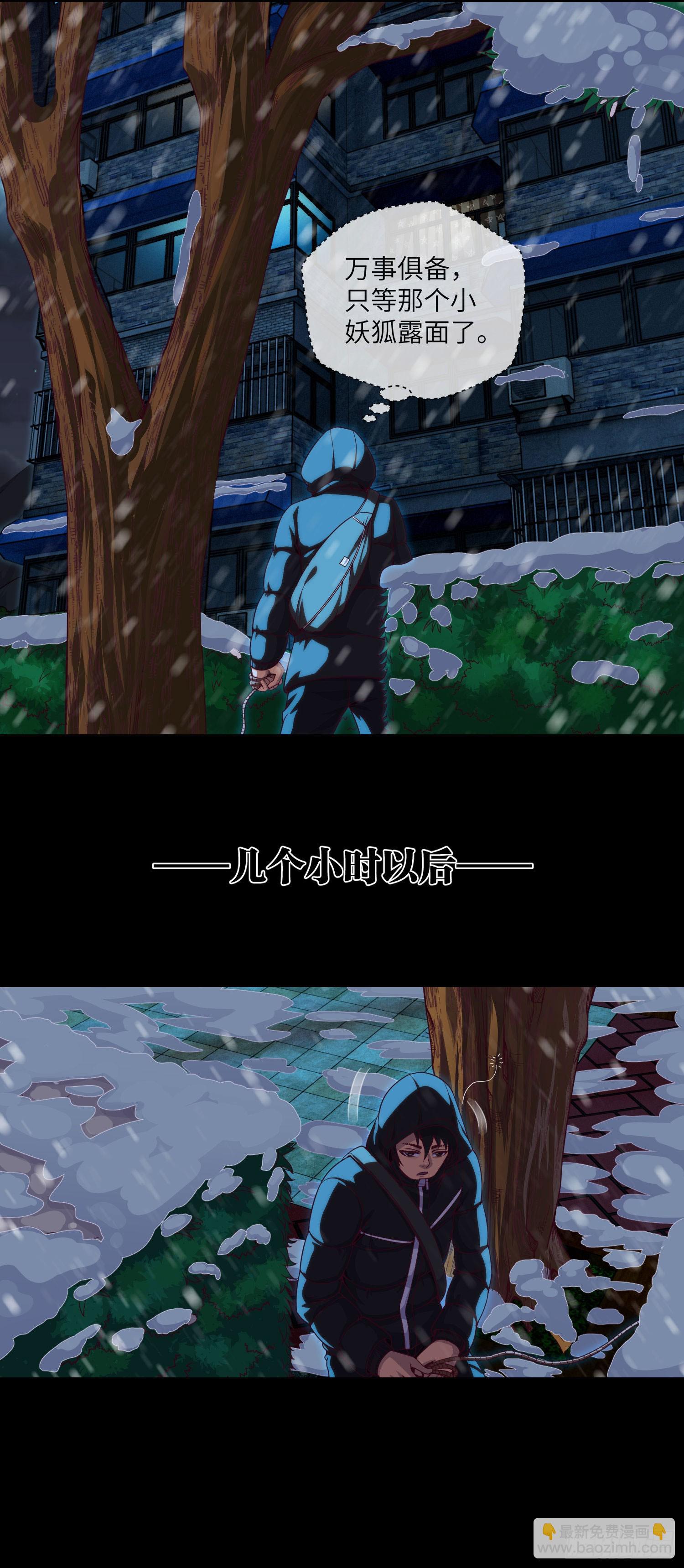 第47话 放小狐钓大狐-第49话