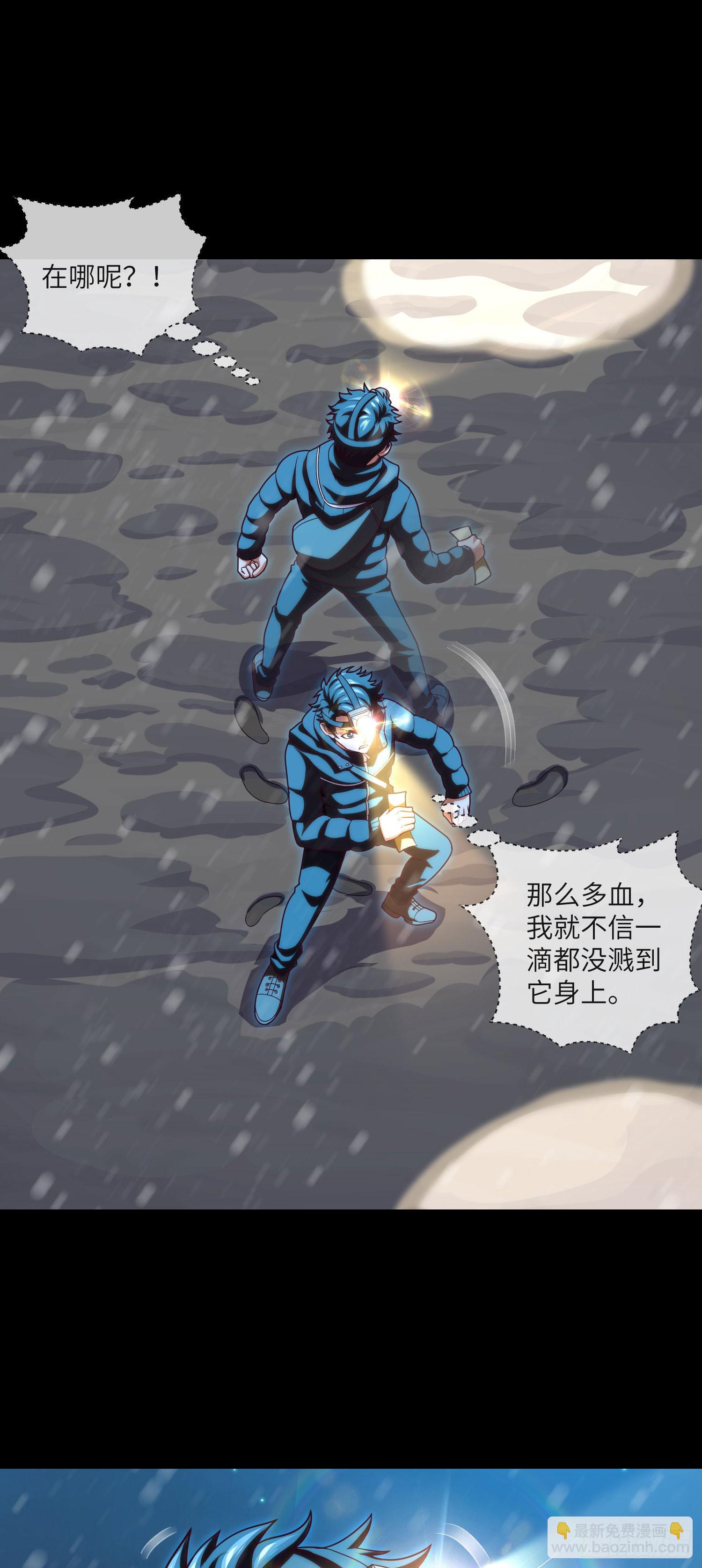 第49话 血破遁形-第51话