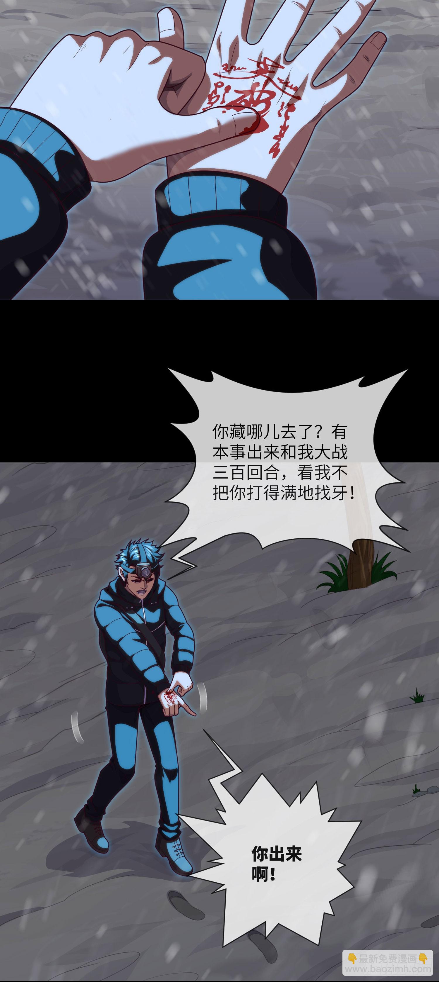 第49话 血破遁形-第51话