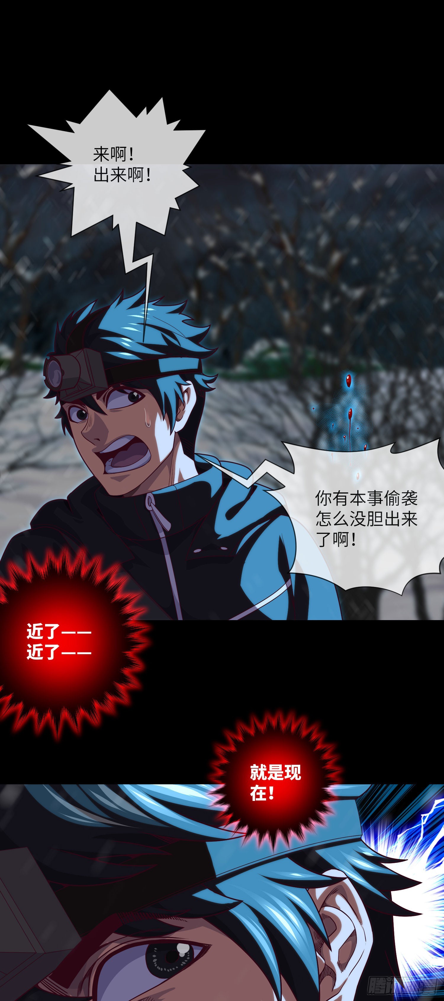 第49话 血破遁形-第51话