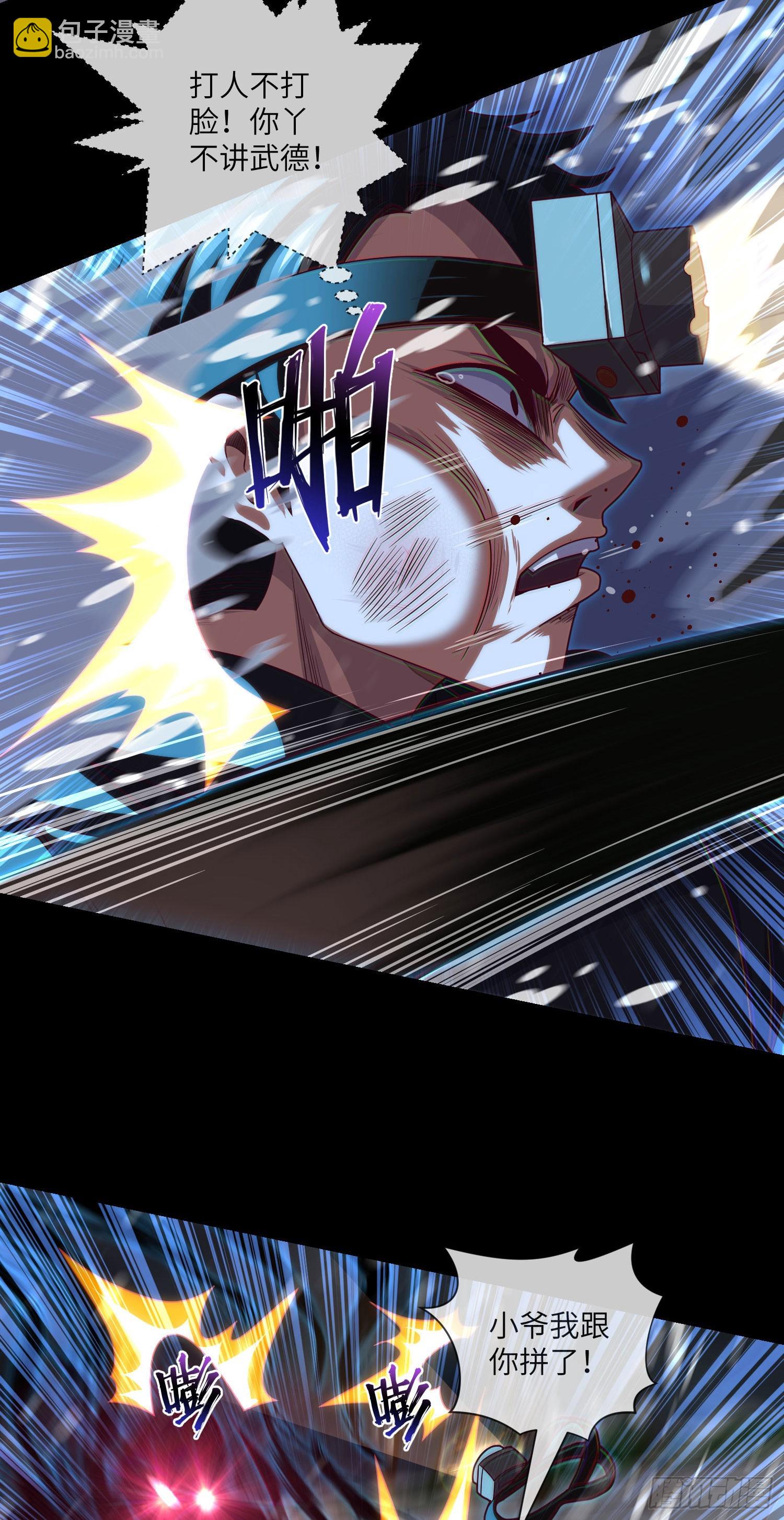 第49话 血破遁形-第51话