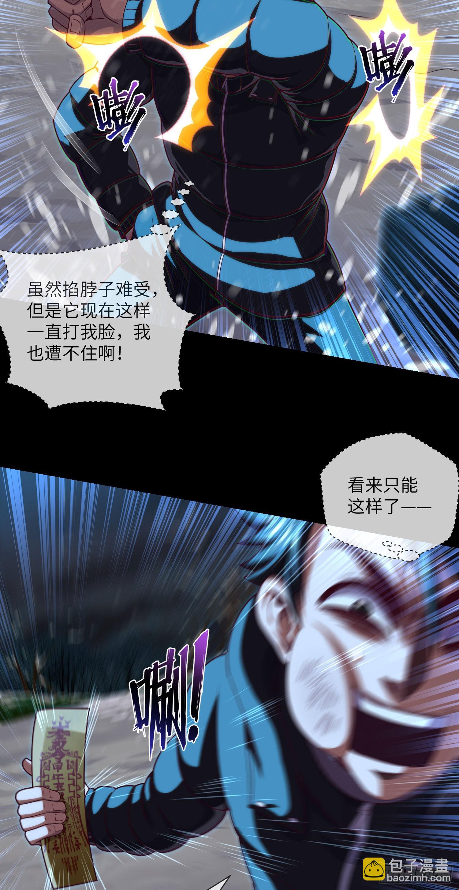 第49话 血破遁形-第51话