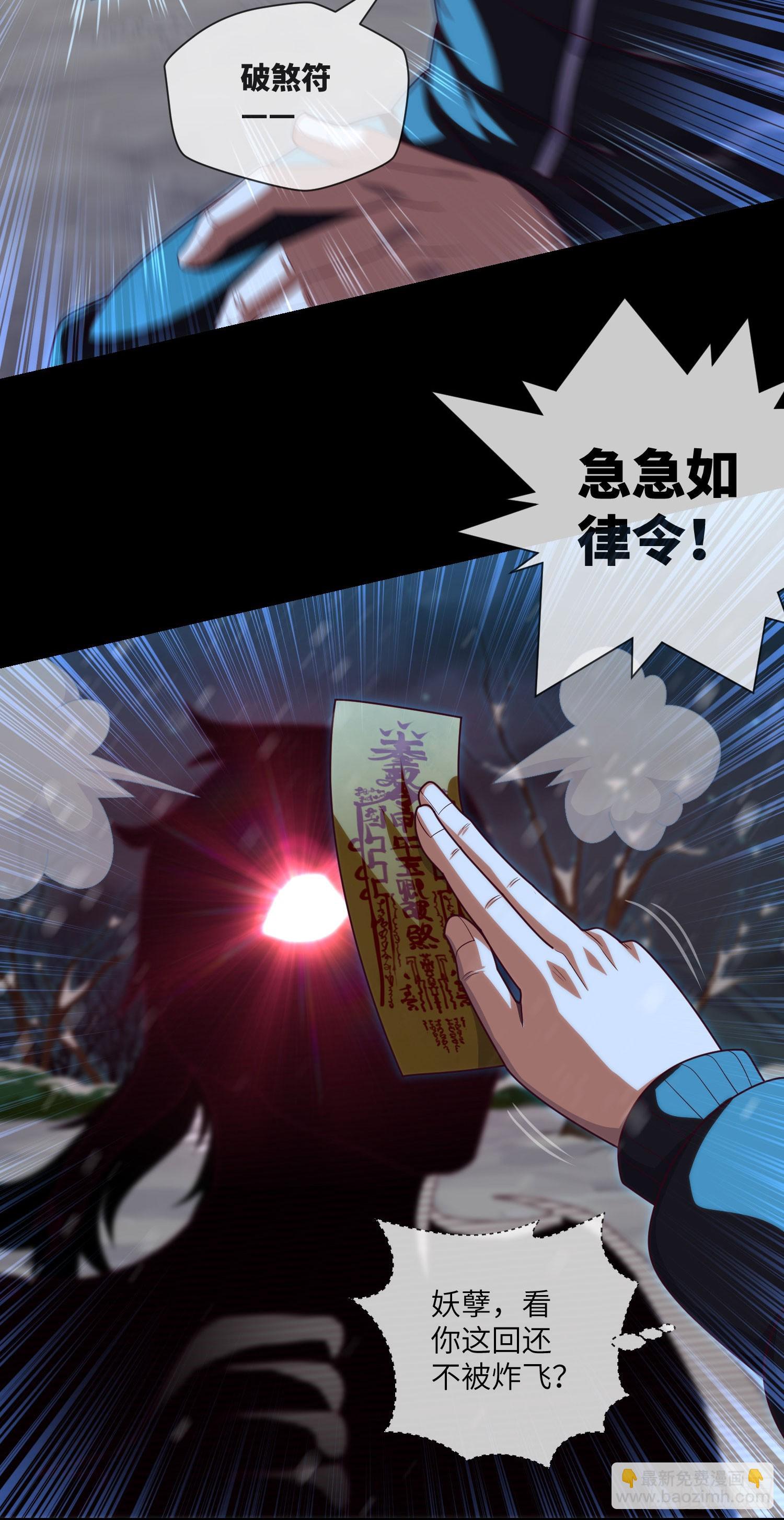 第49话 血破遁形-第51话