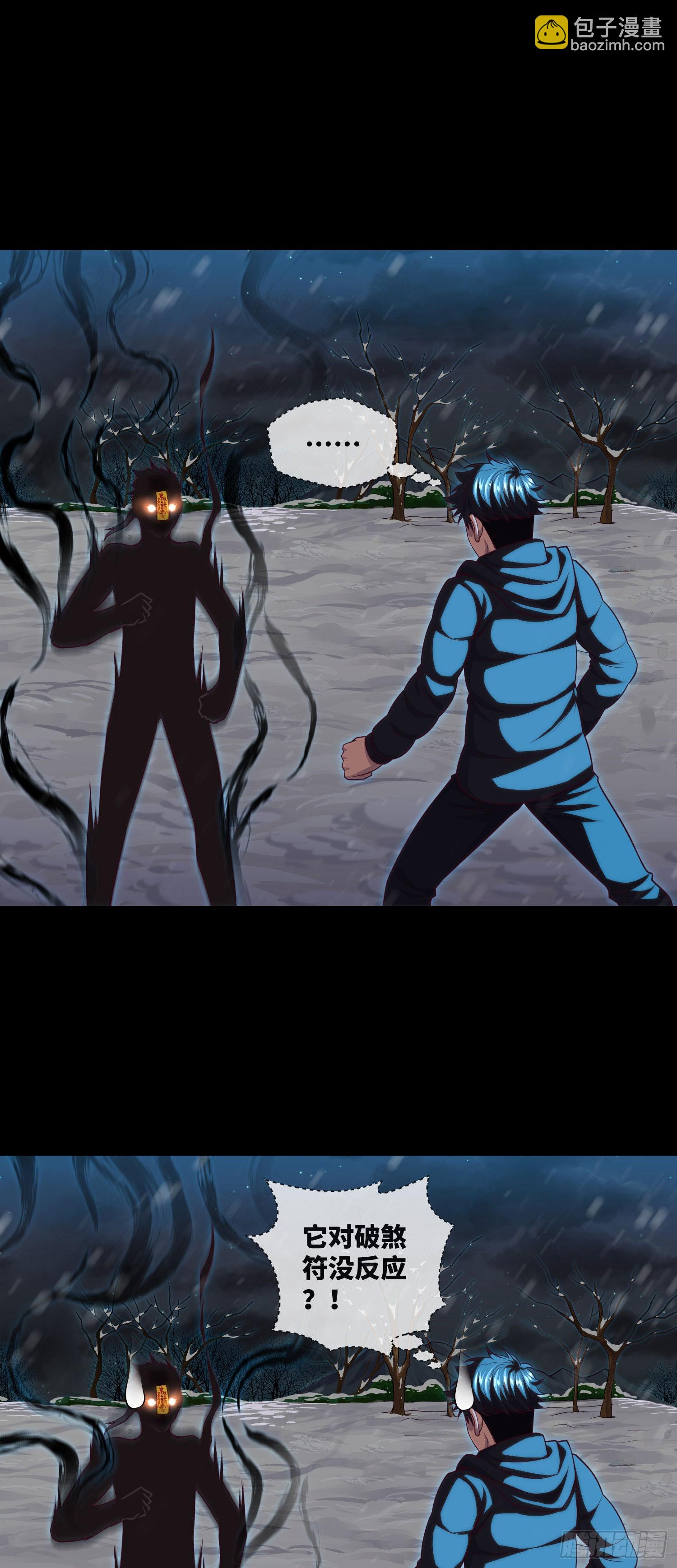 第49话 血破遁形-第51话