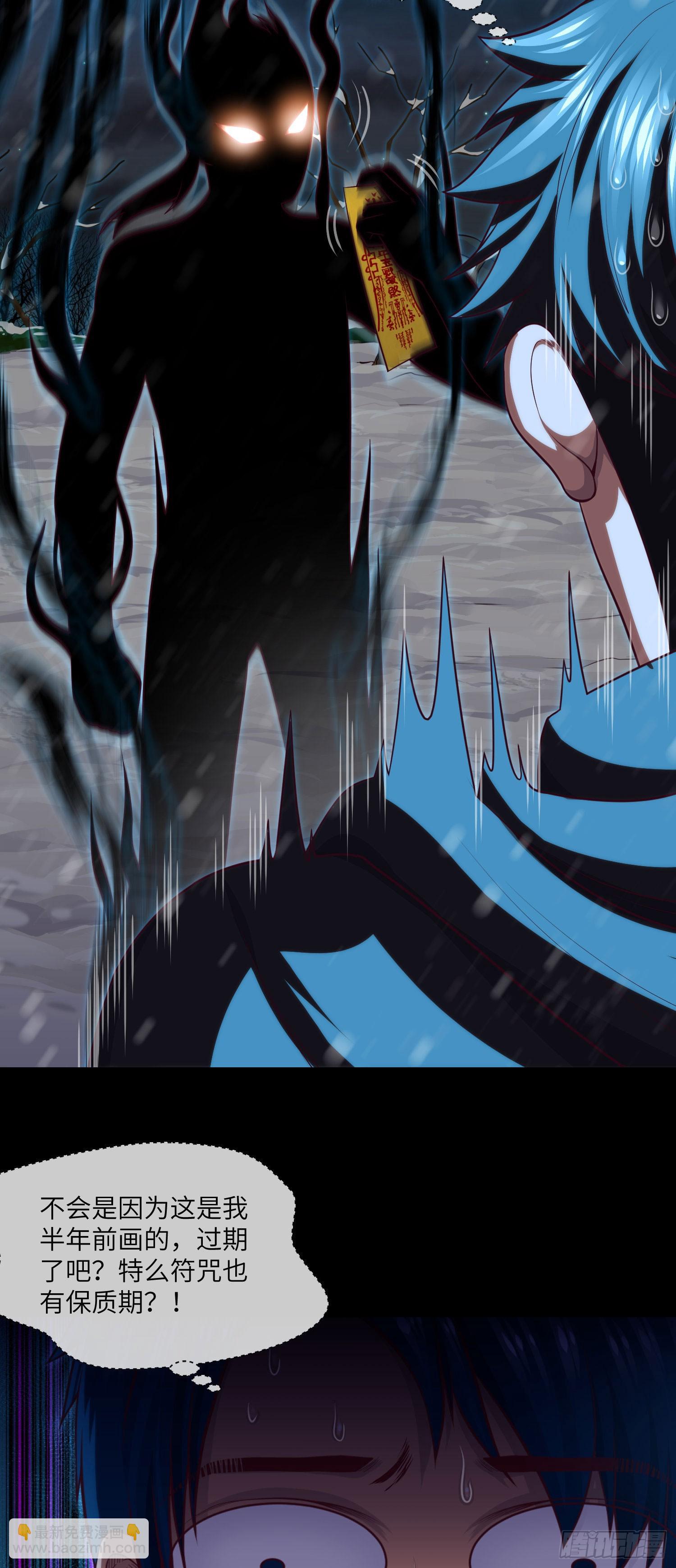 第49话 血破遁形-第51话