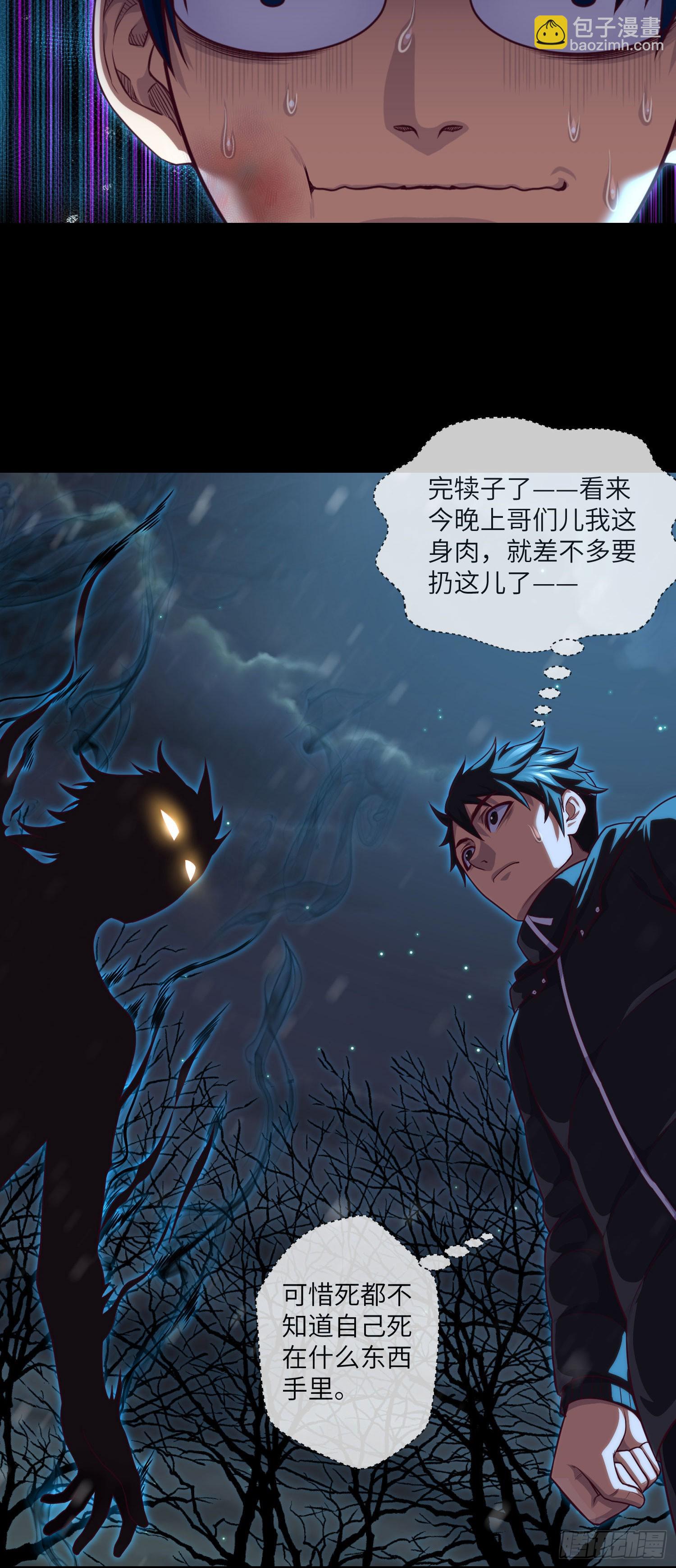 第49话 血破遁形-第51话