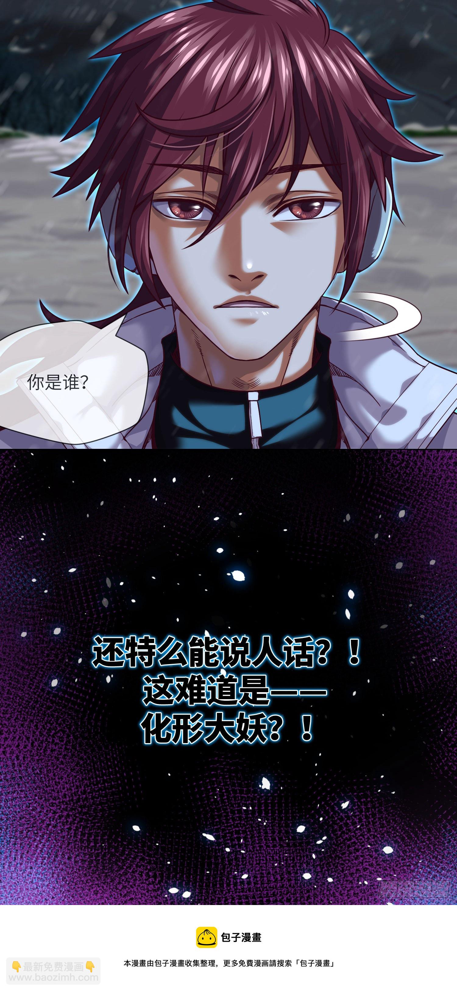 第49话 血破遁形-第51话