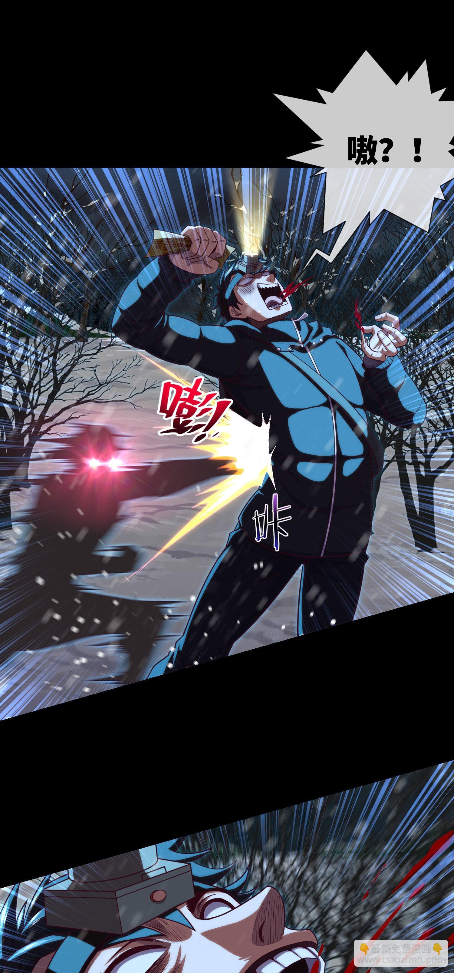 第49话 血破遁形-第51话