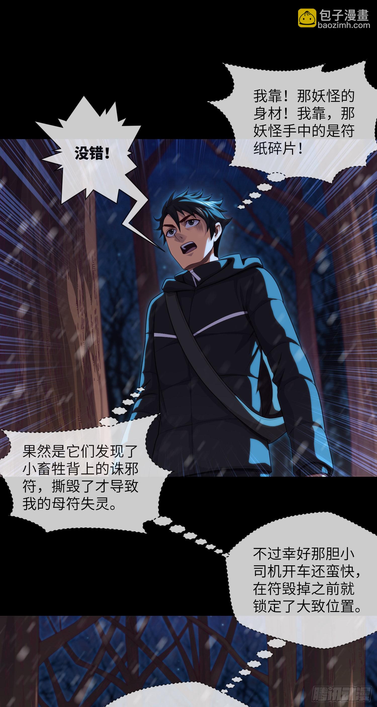 第51话 三个问题-第53话