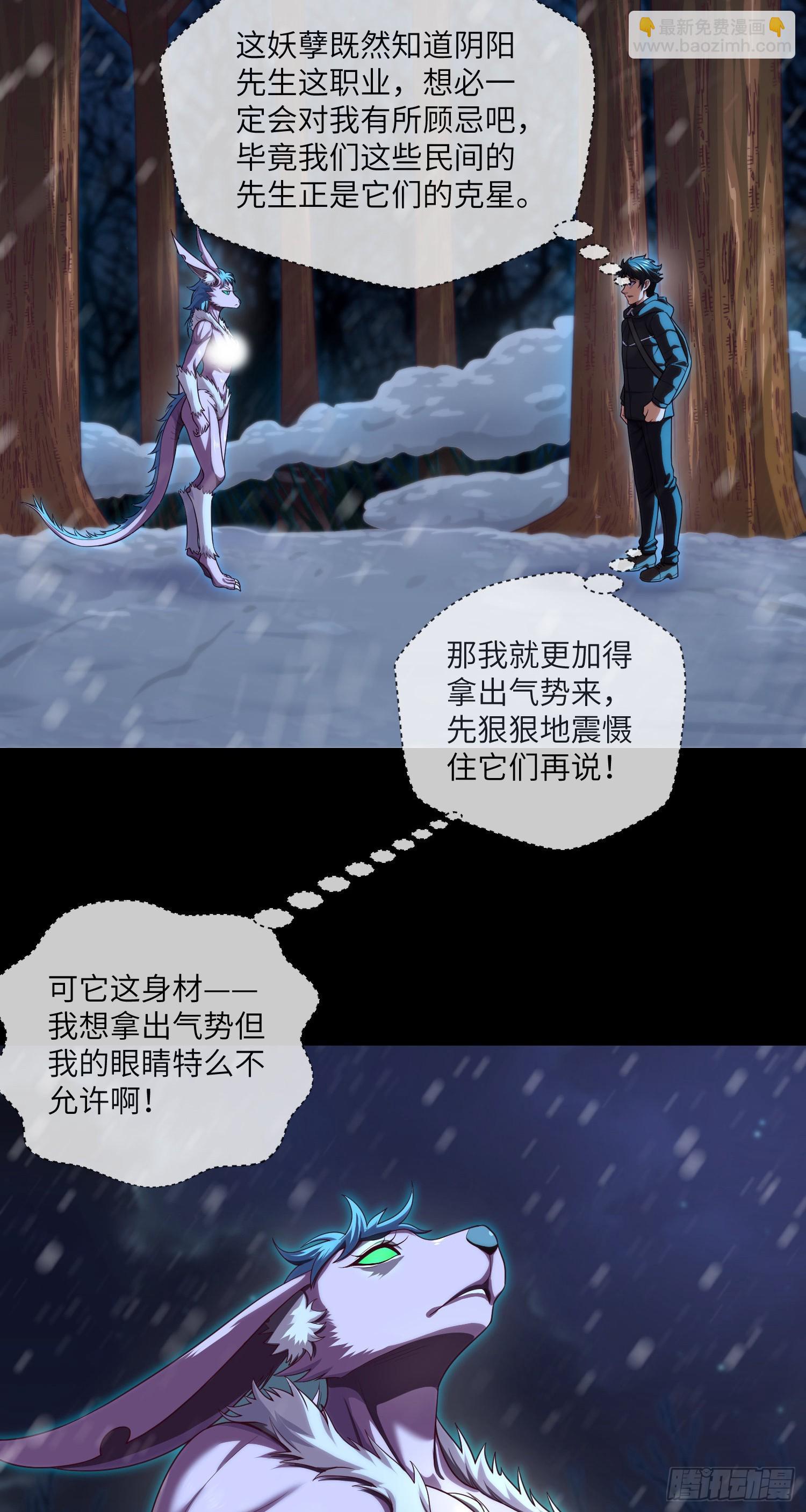 第51话 三个问题-第53话