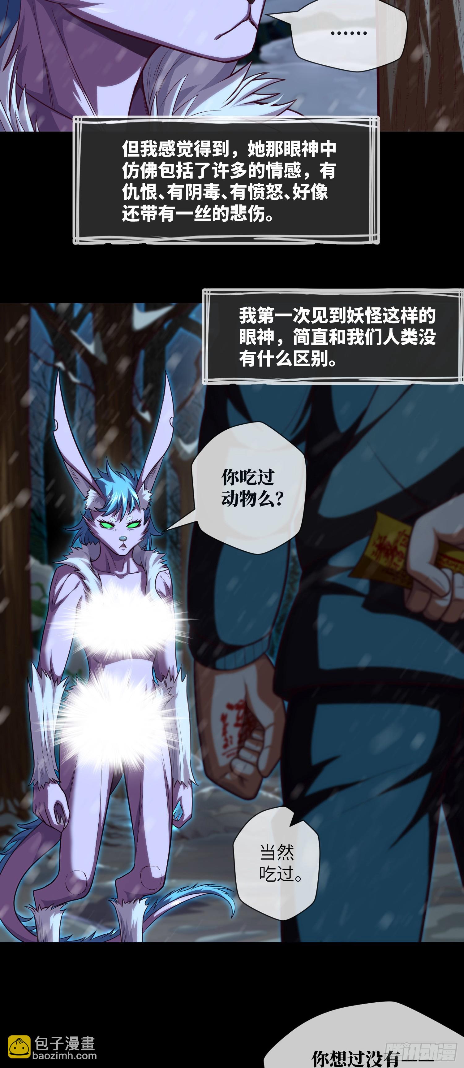 第51话 三个问题-第53话