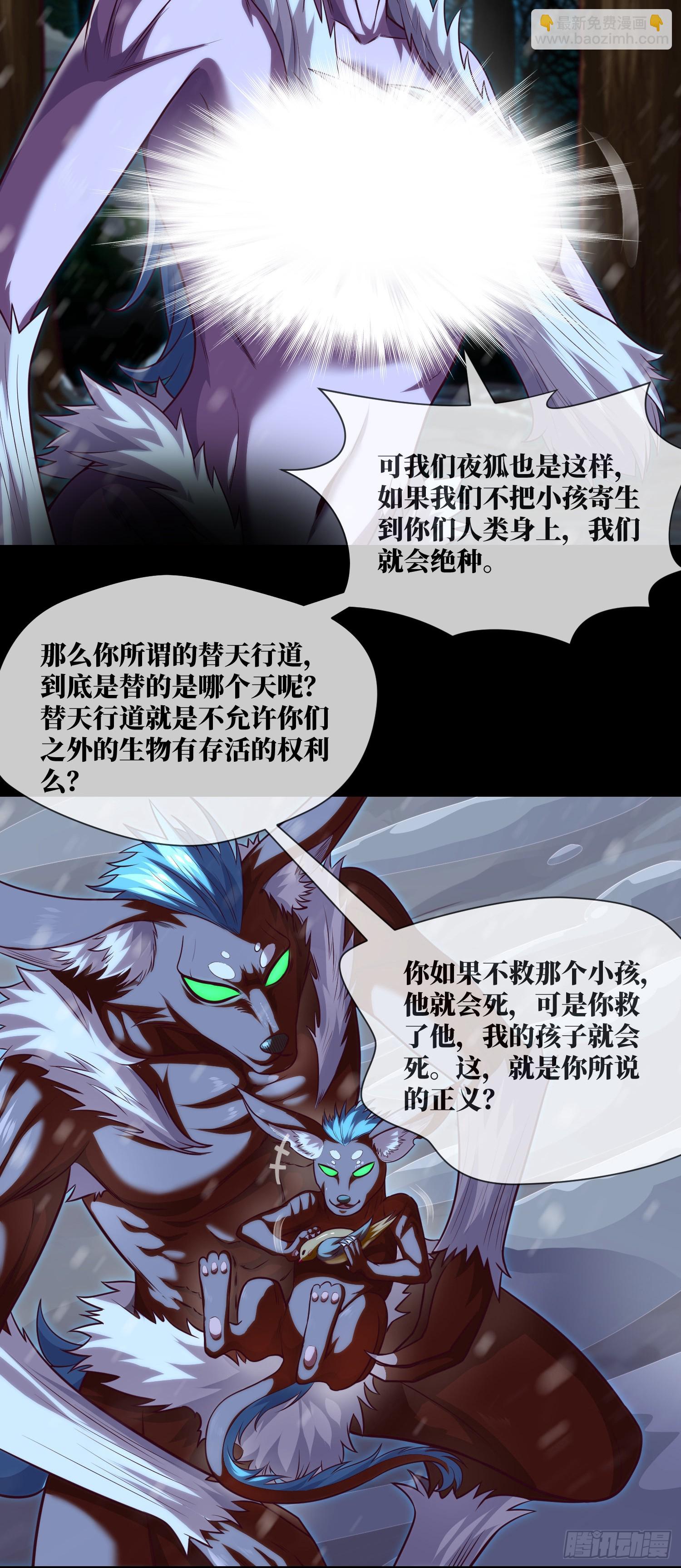 第51话 三个问题-第53话