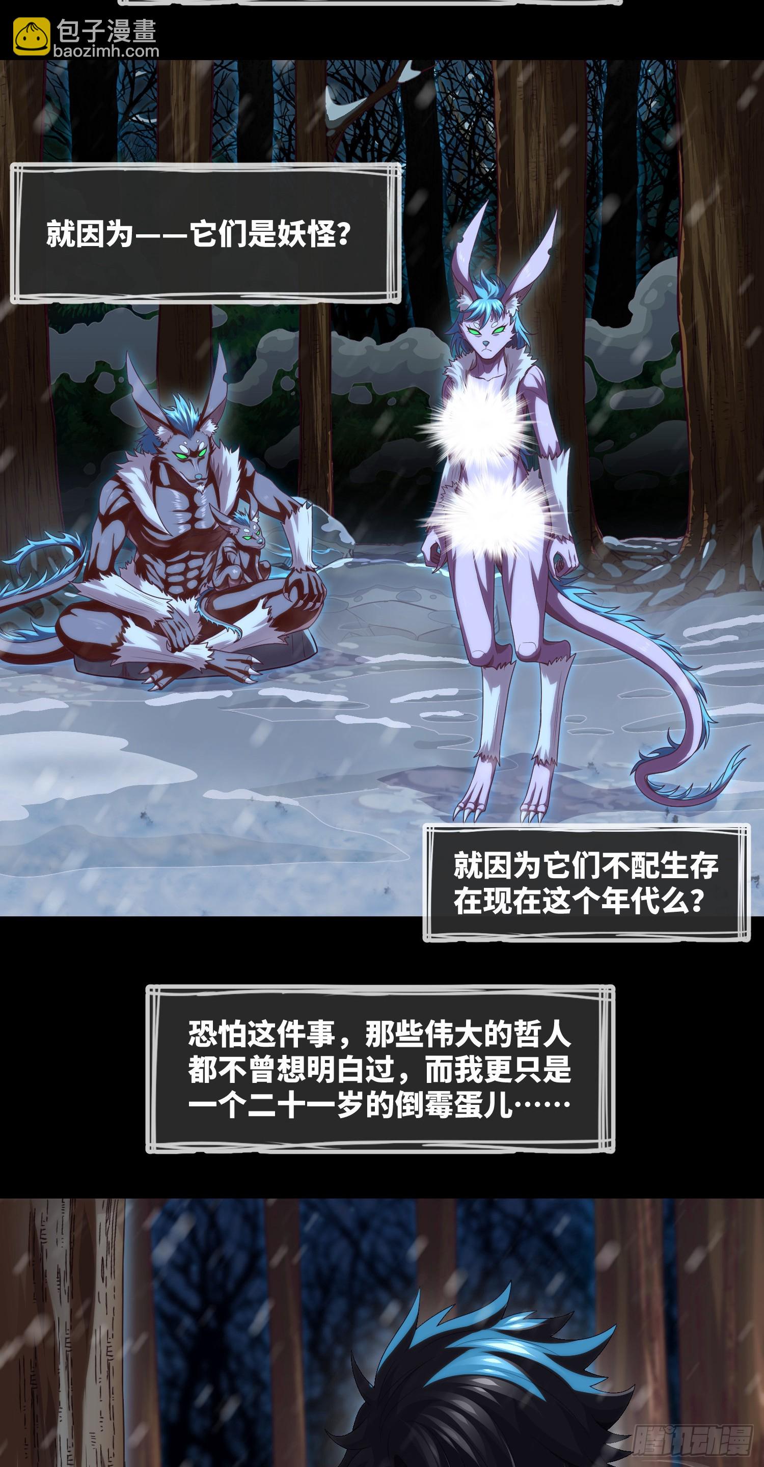 第51话 三个问题-第53话