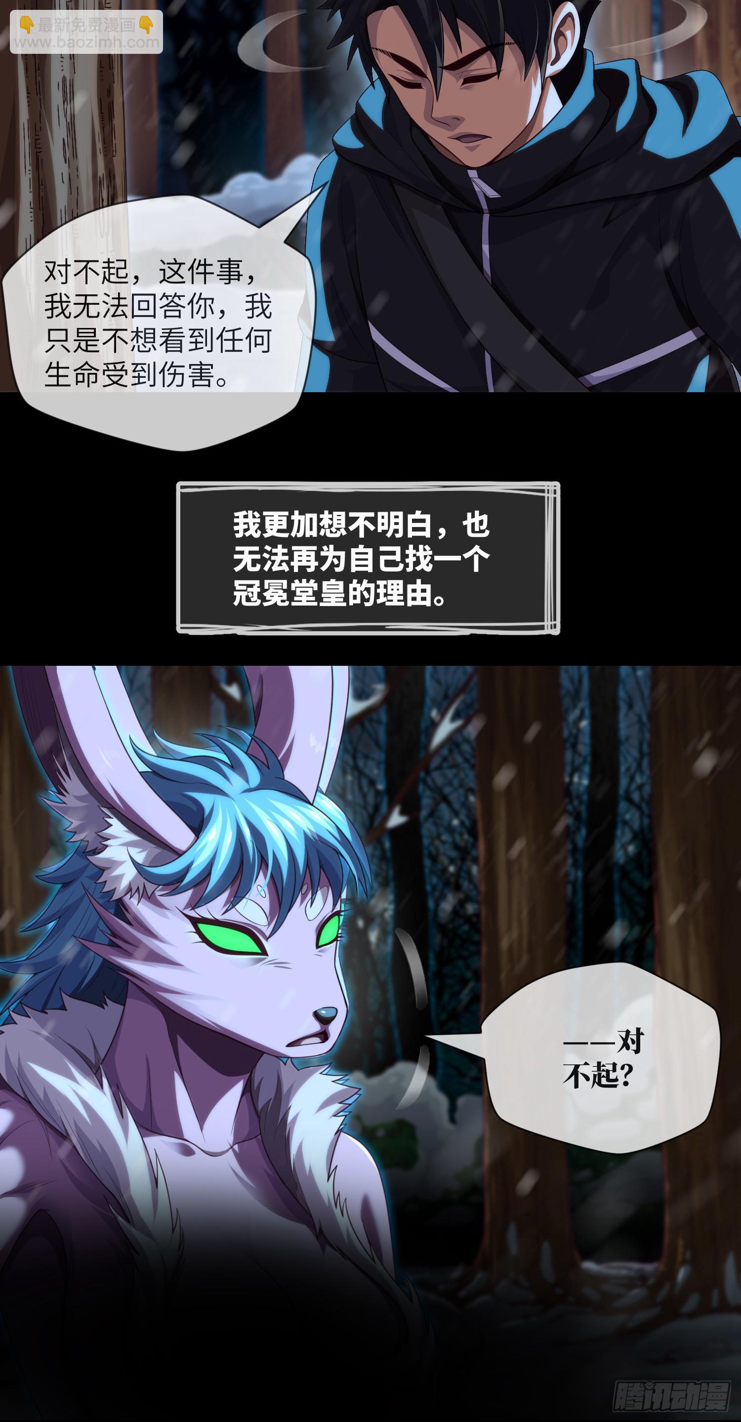 第51话 三个问题-第53话