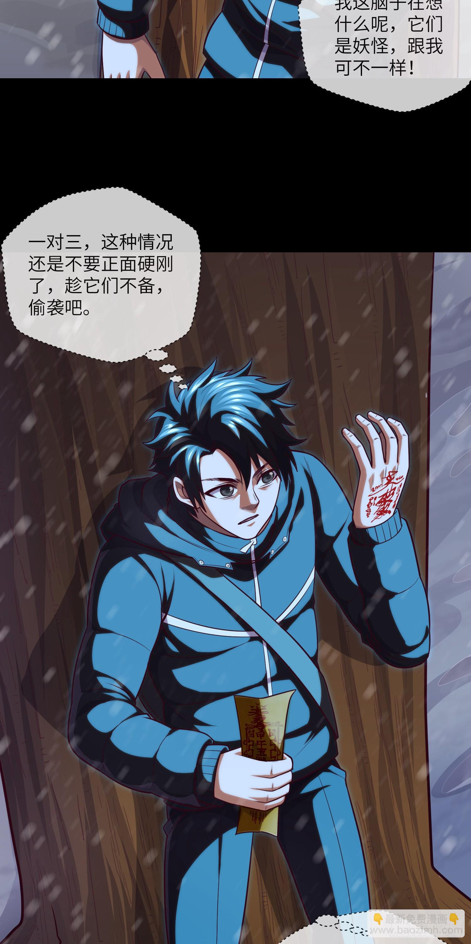 第51话 三个问题-第53话