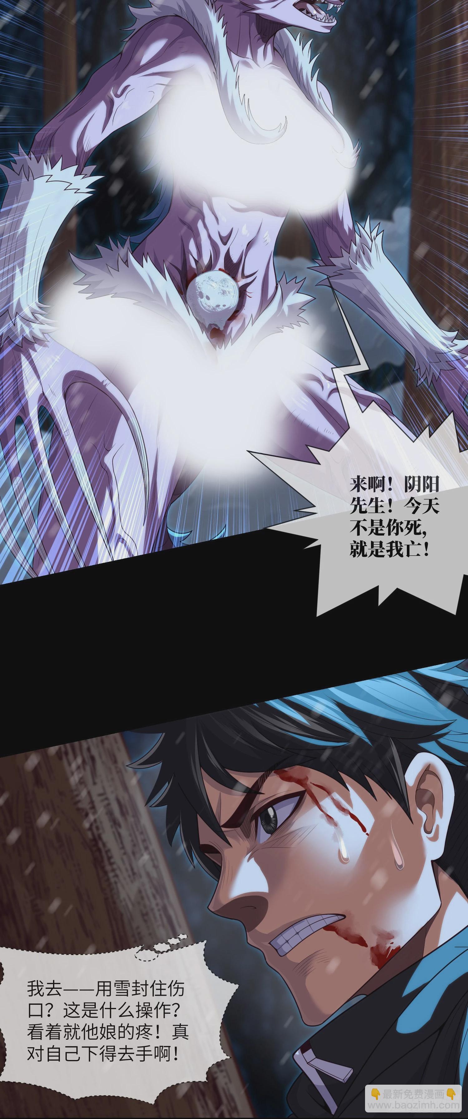 第53话 打不赢就跑-第55话