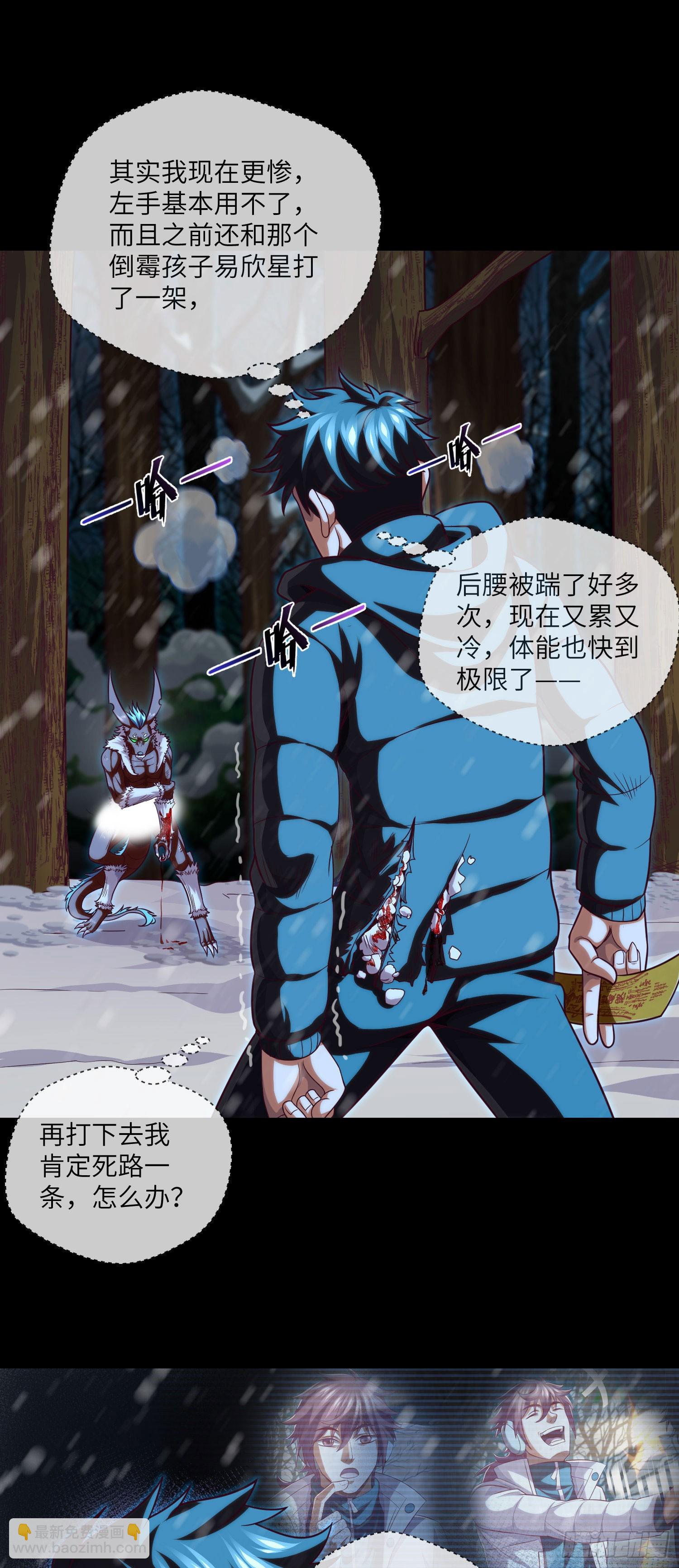 第53话 打不赢就跑-第55话