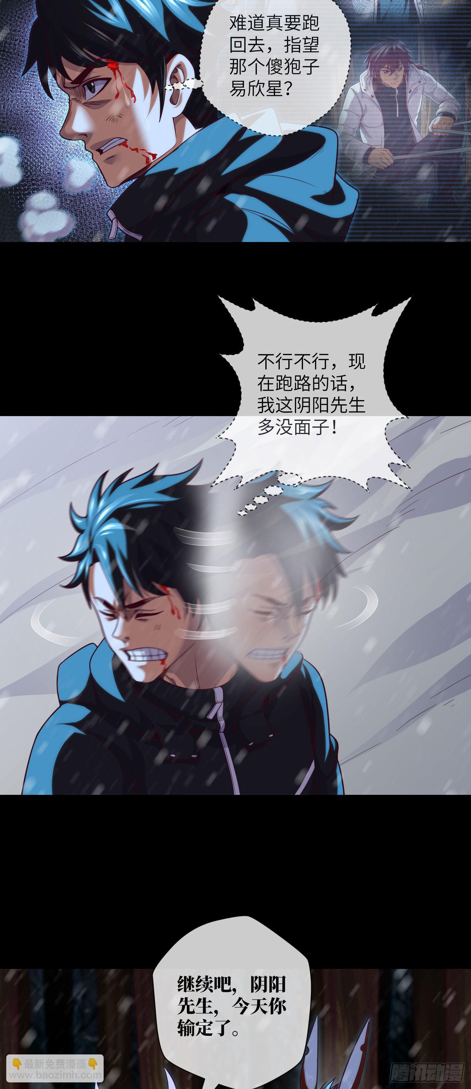 第53话 打不赢就跑-第55话