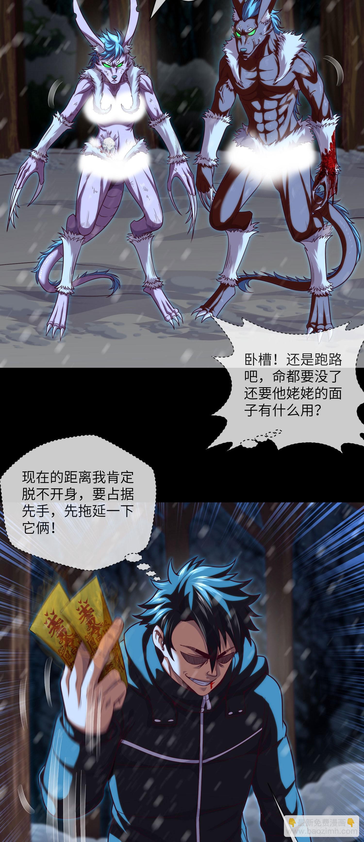 第53话 打不赢就跑-第55话