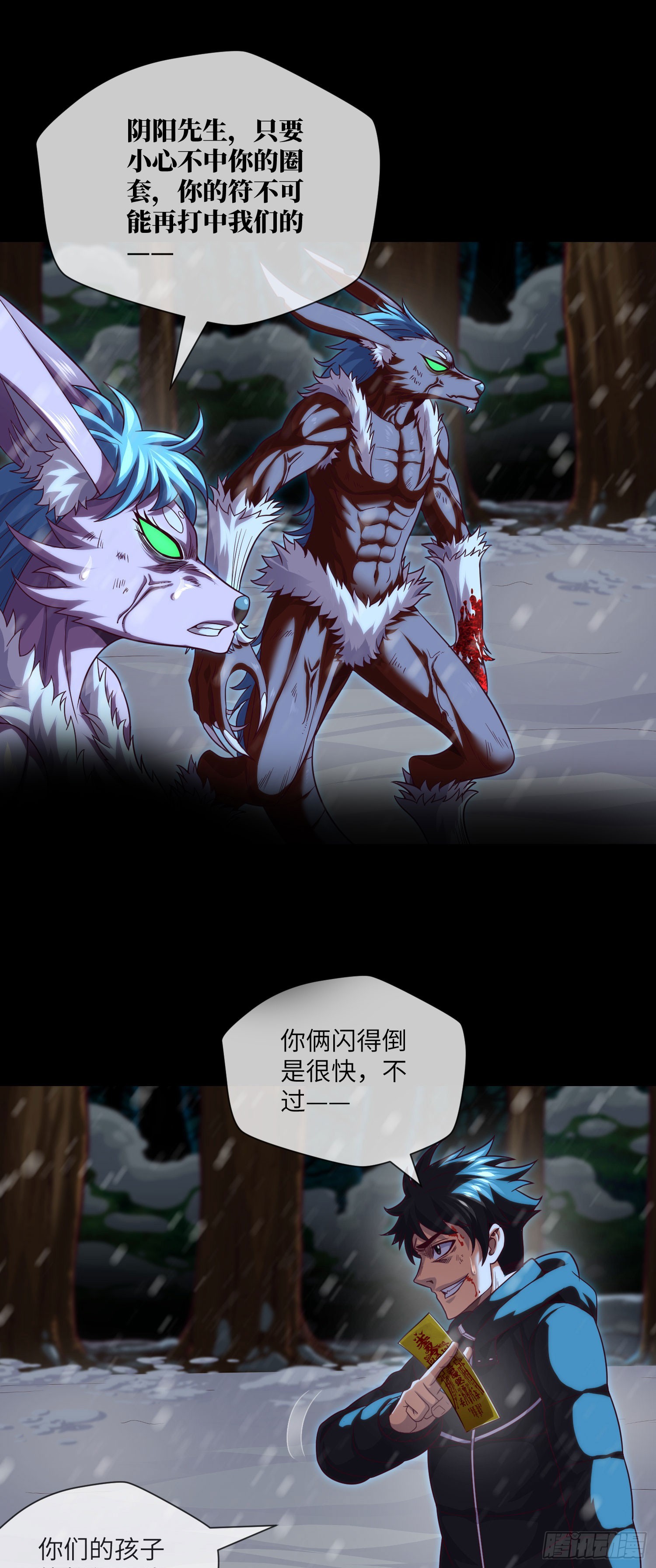 第53话 打不赢就跑-第55话