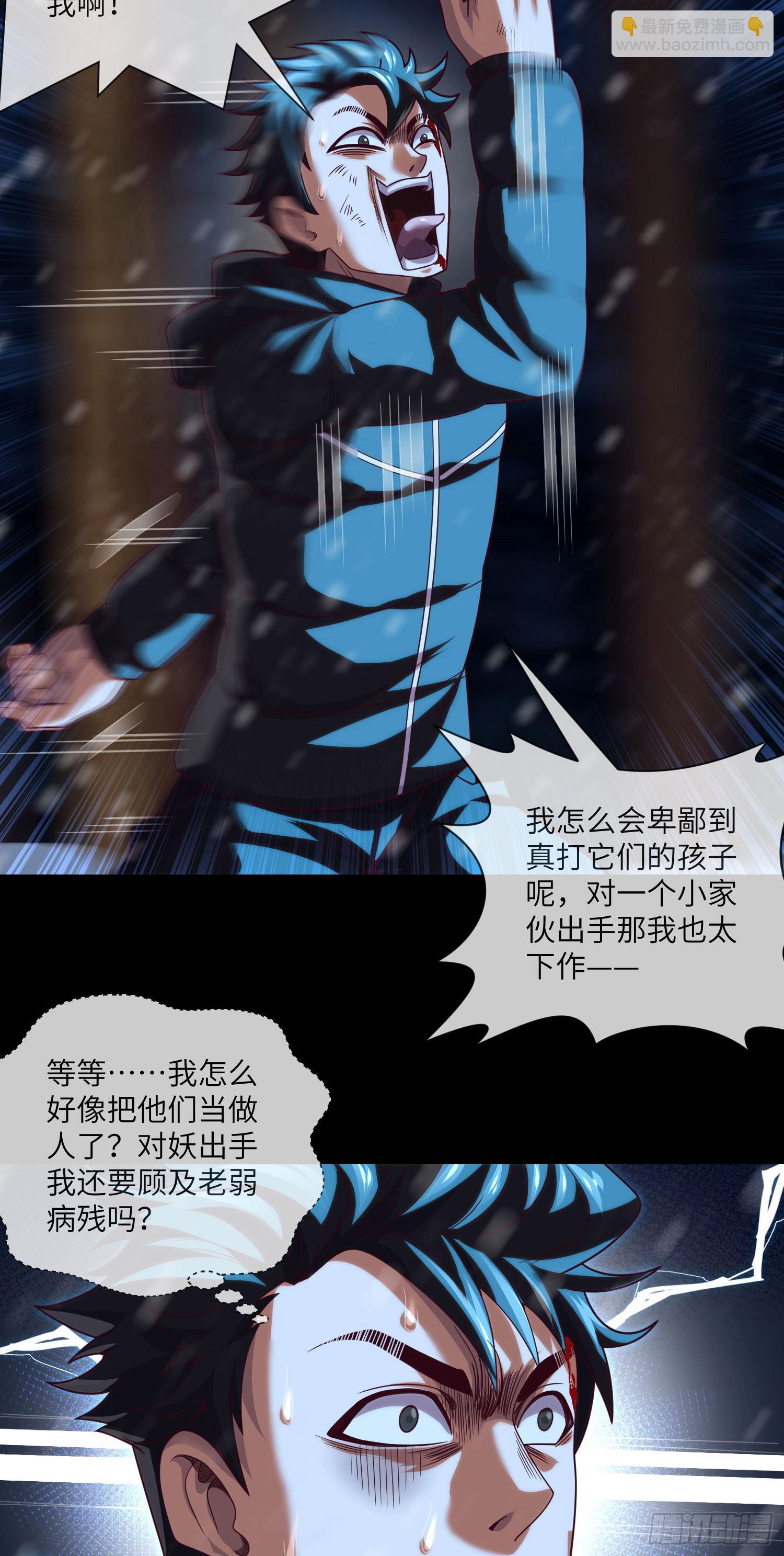 第53话 打不赢就跑-第55话