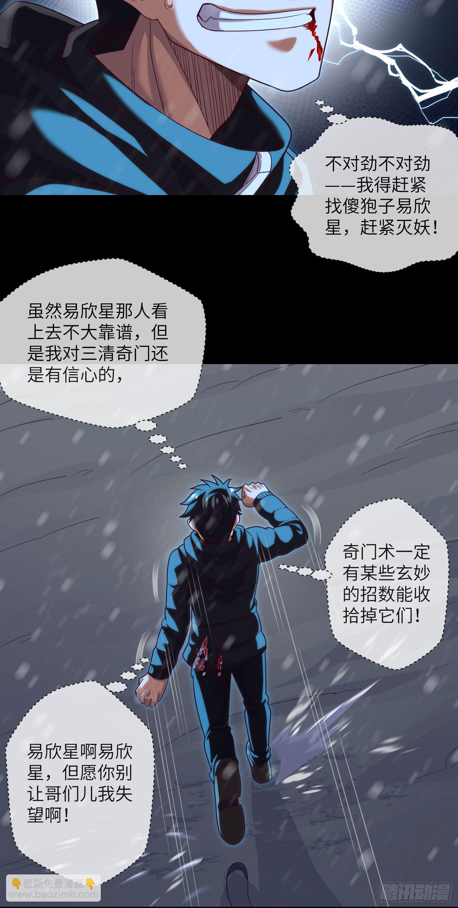 第53话 打不赢就跑-第55话