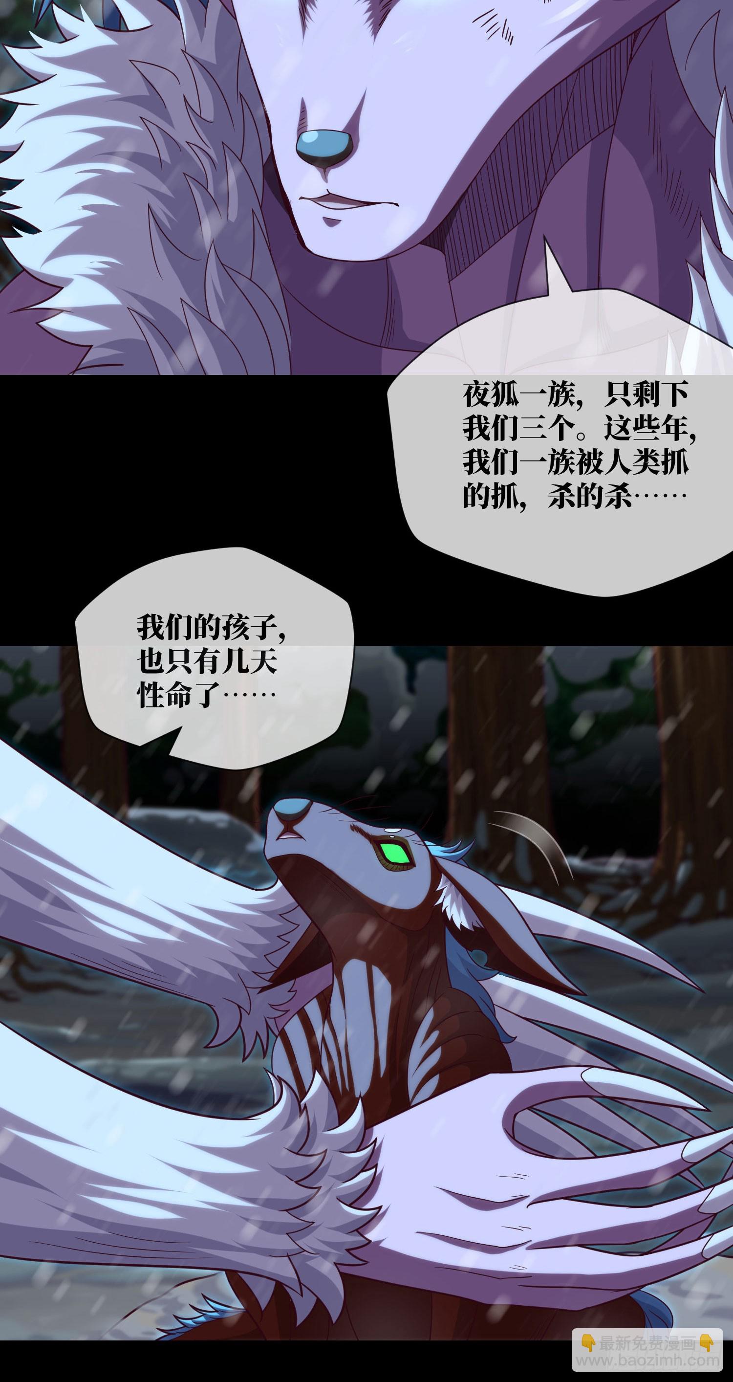 第53话 打不赢就跑-第55话