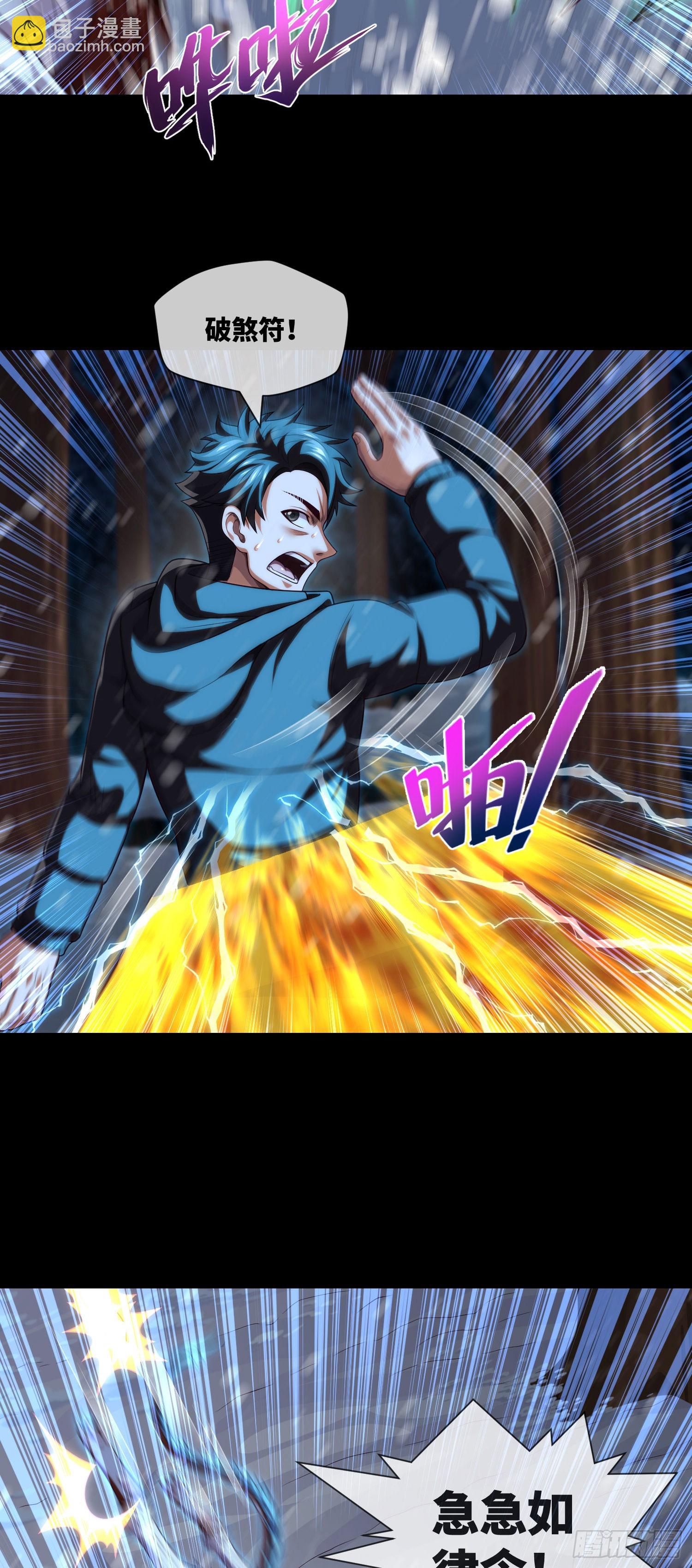 第53话 打不赢就跑-第55话