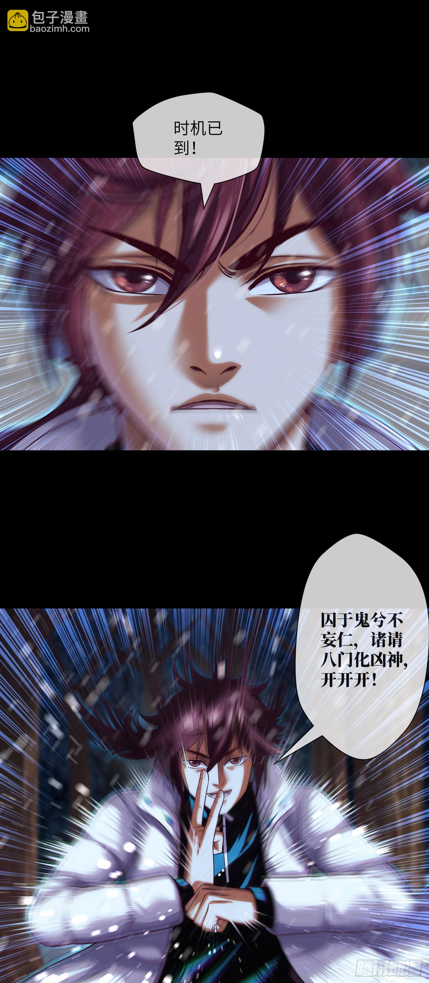 第55话：囚鬼换凶门-第57话