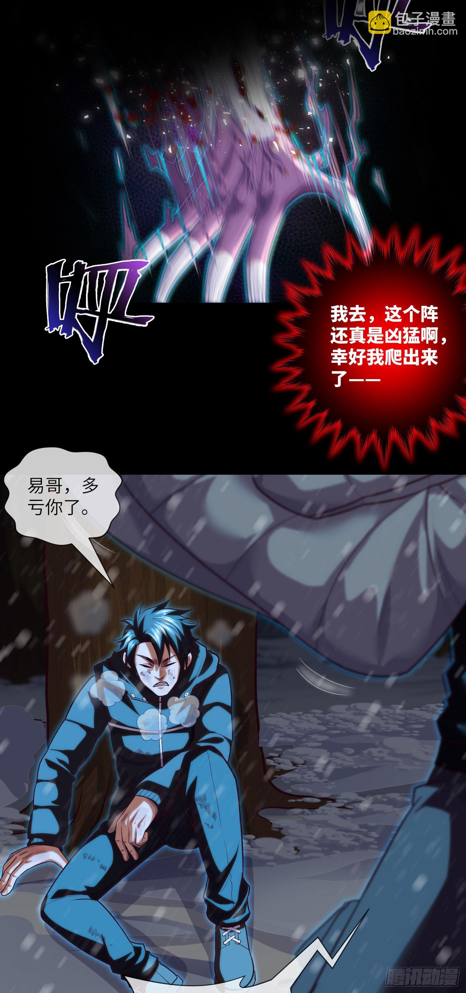 第55话：囚鬼换凶门-第57话