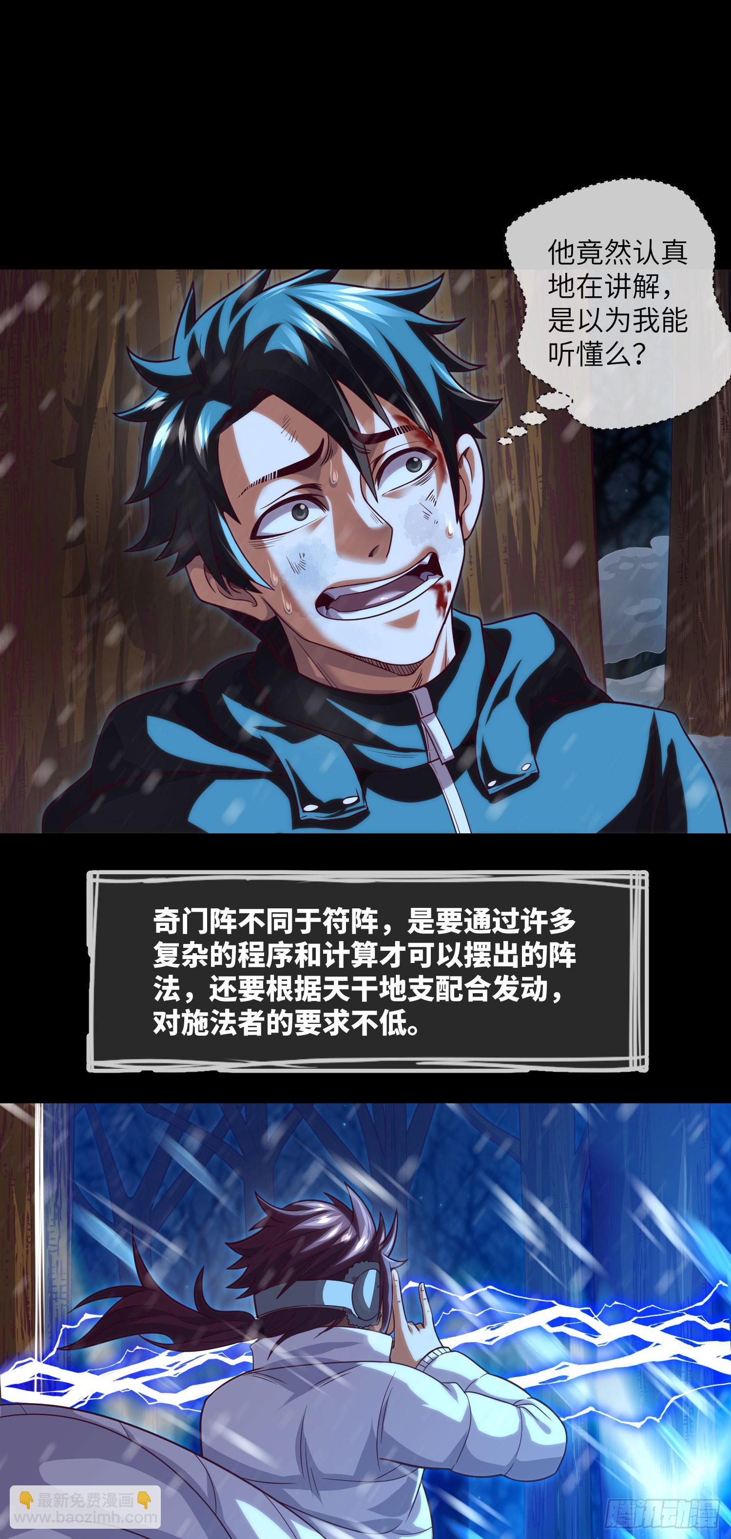 第55话：囚鬼换凶门-第57话