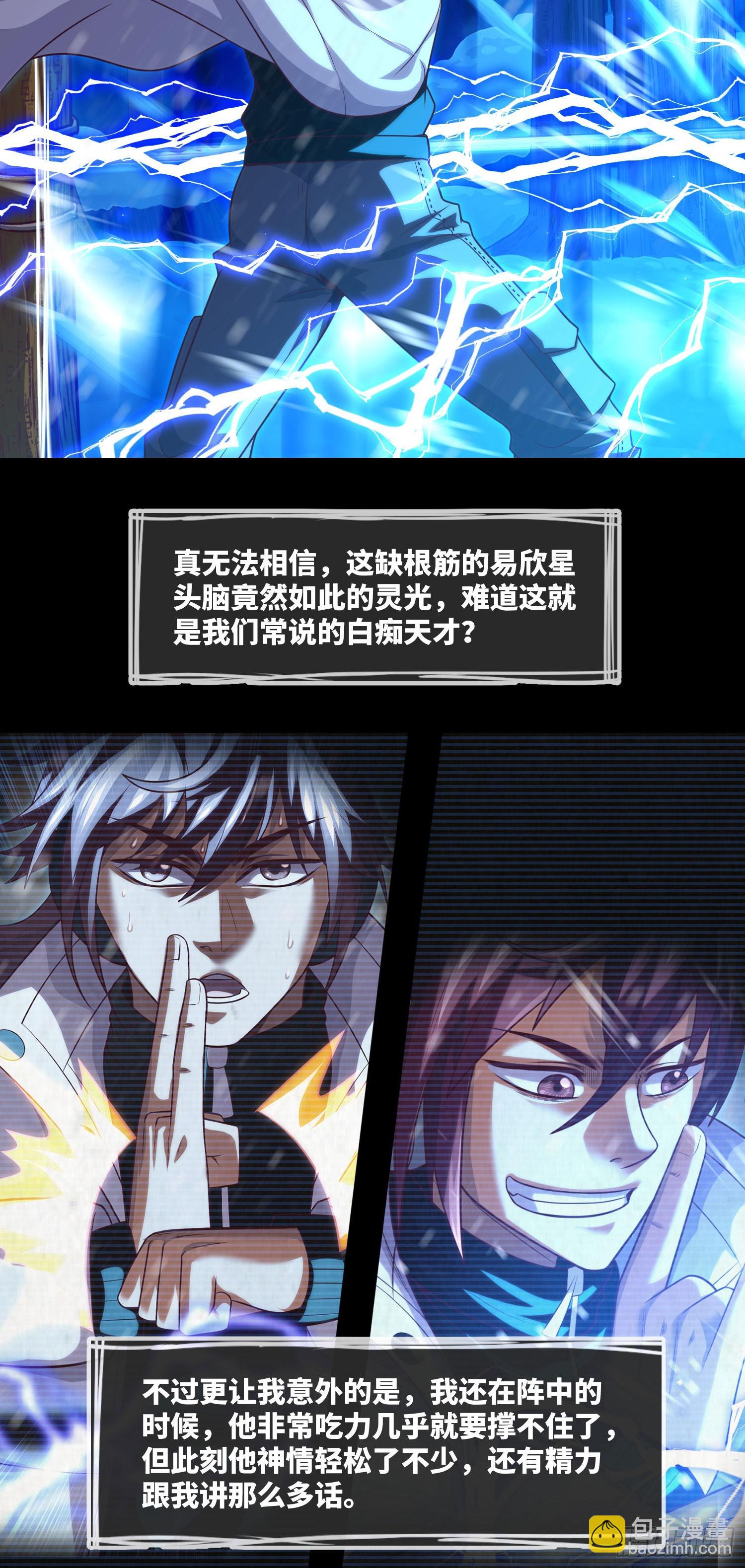 第55话：囚鬼换凶门-第57话