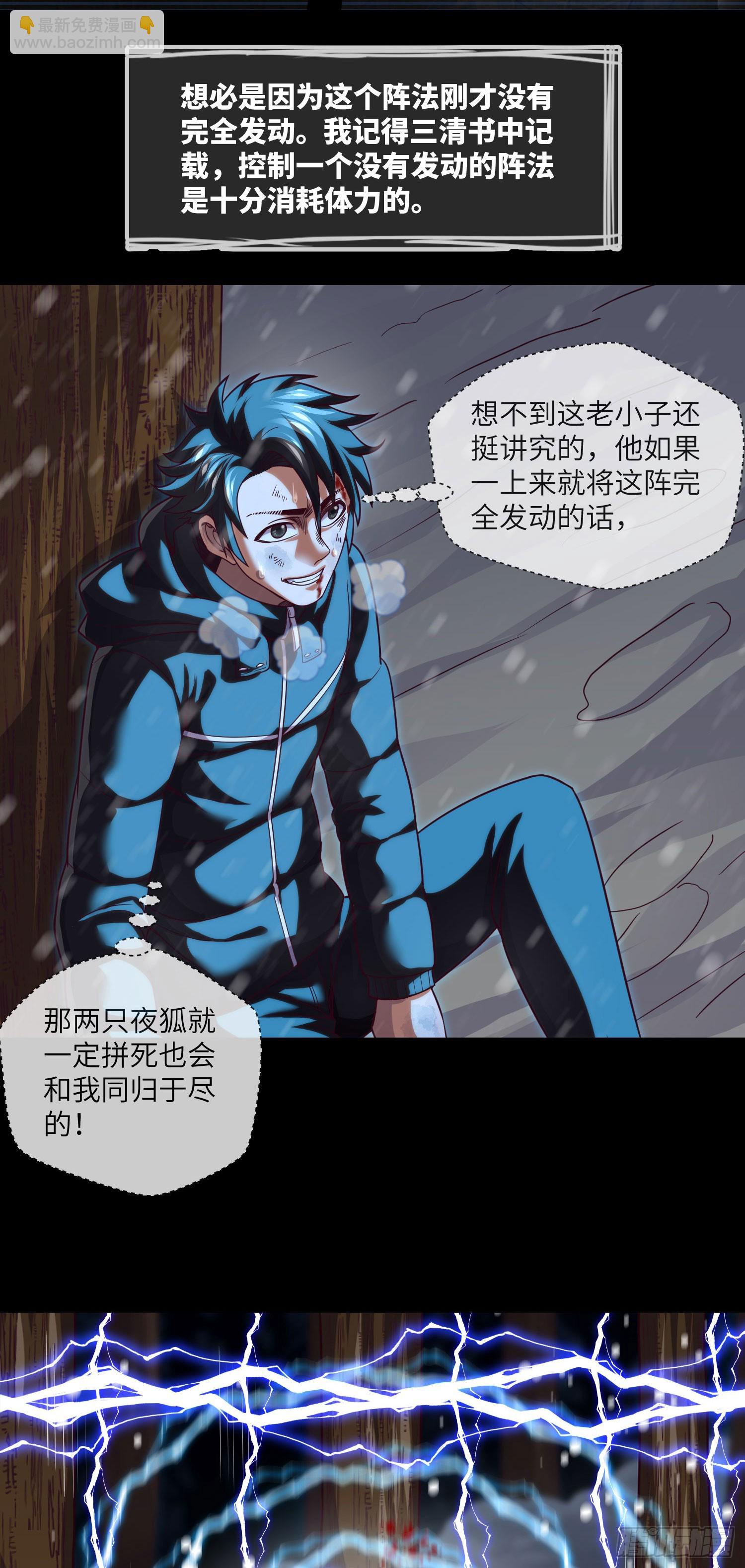 第55话：囚鬼换凶门-第57话