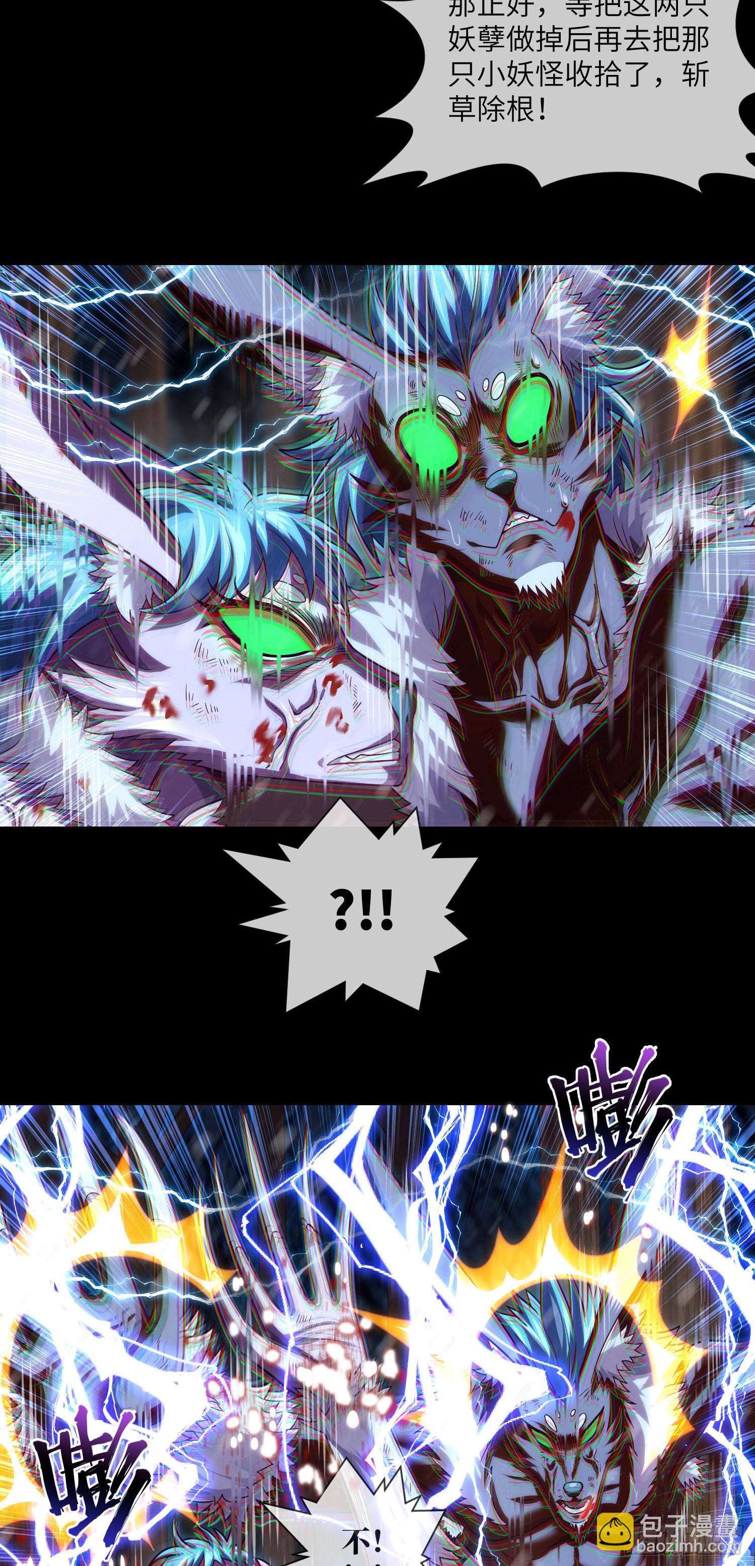 第55话：囚鬼换凶门-第57话