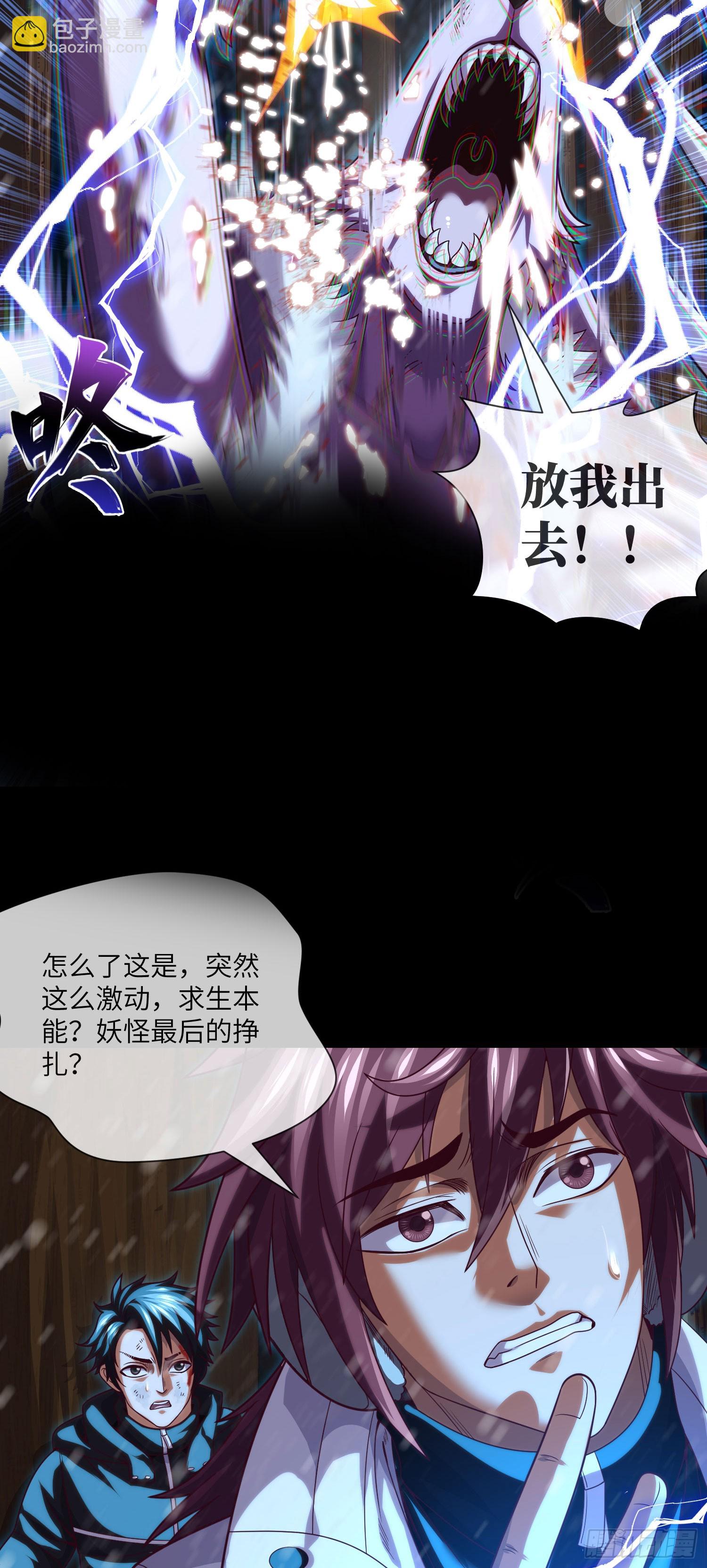 第55话：囚鬼换凶门-第57话