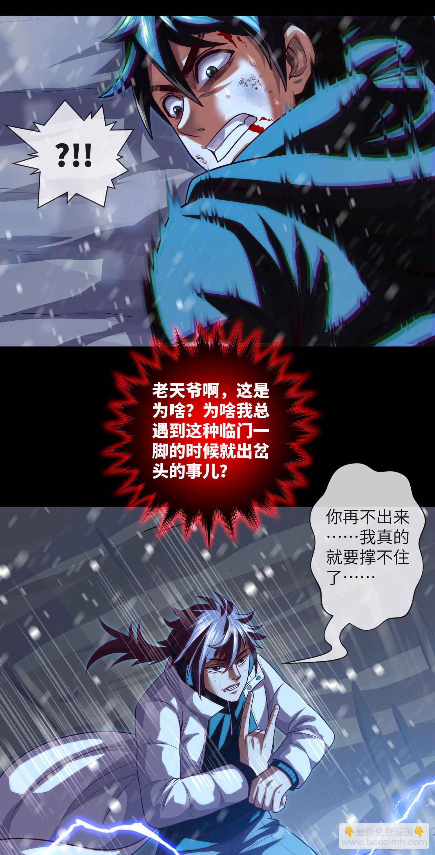 第55话：囚鬼换凶门-第57话