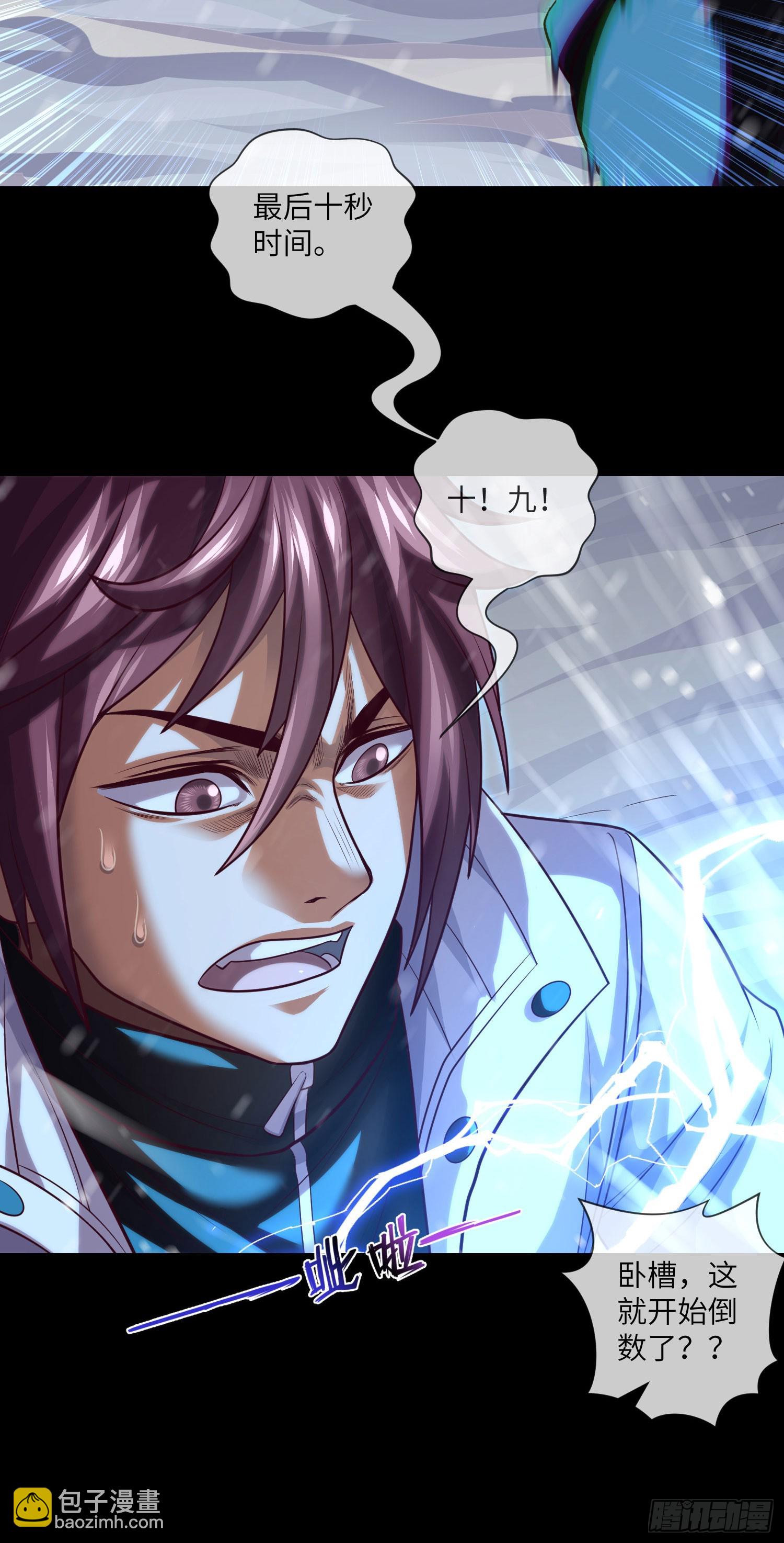 第55话：囚鬼换凶门-第57话