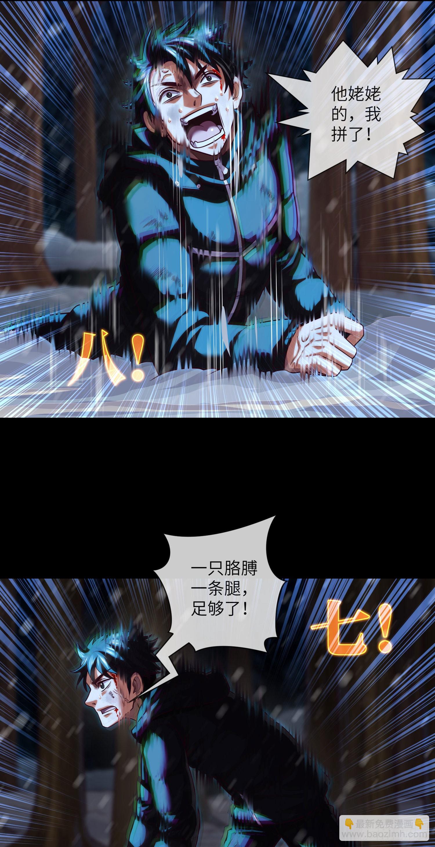 第55话：囚鬼换凶门-第57话