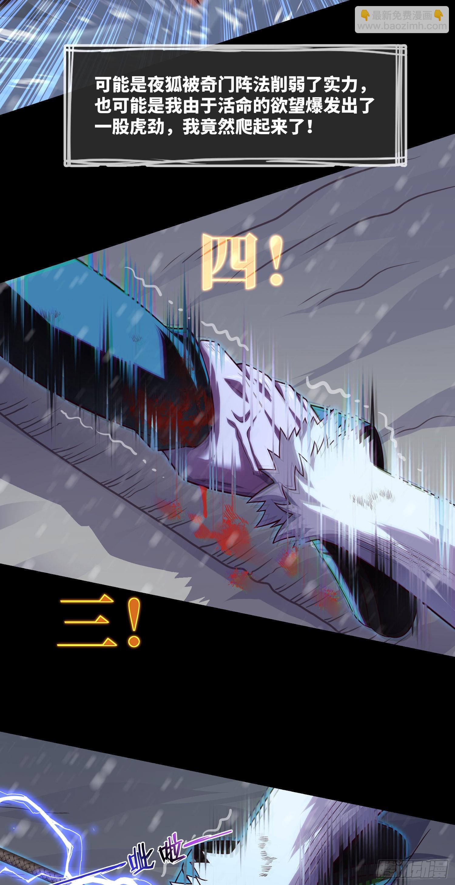 第55话：囚鬼换凶门-第57话