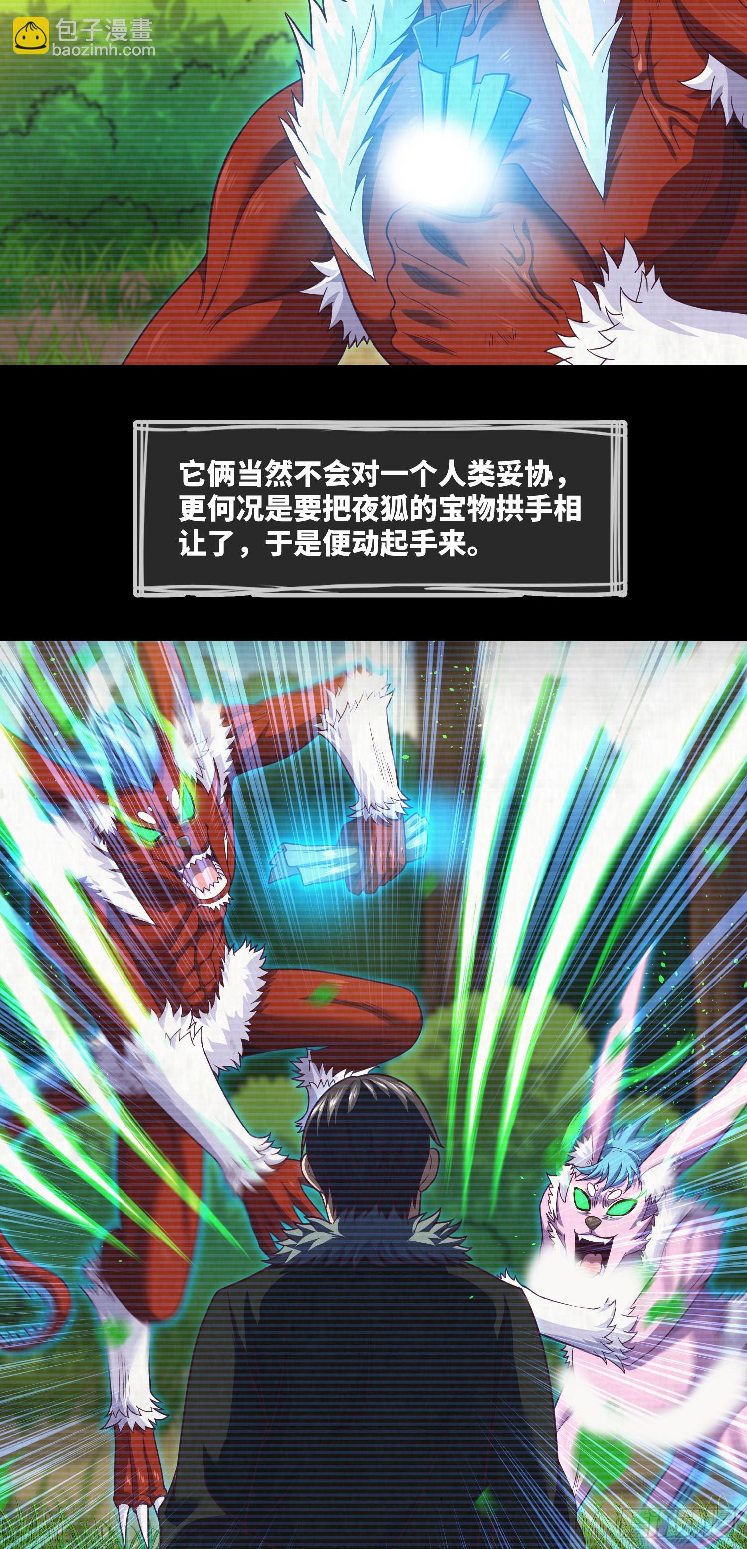 第57话 遗言与遗愿-第59话