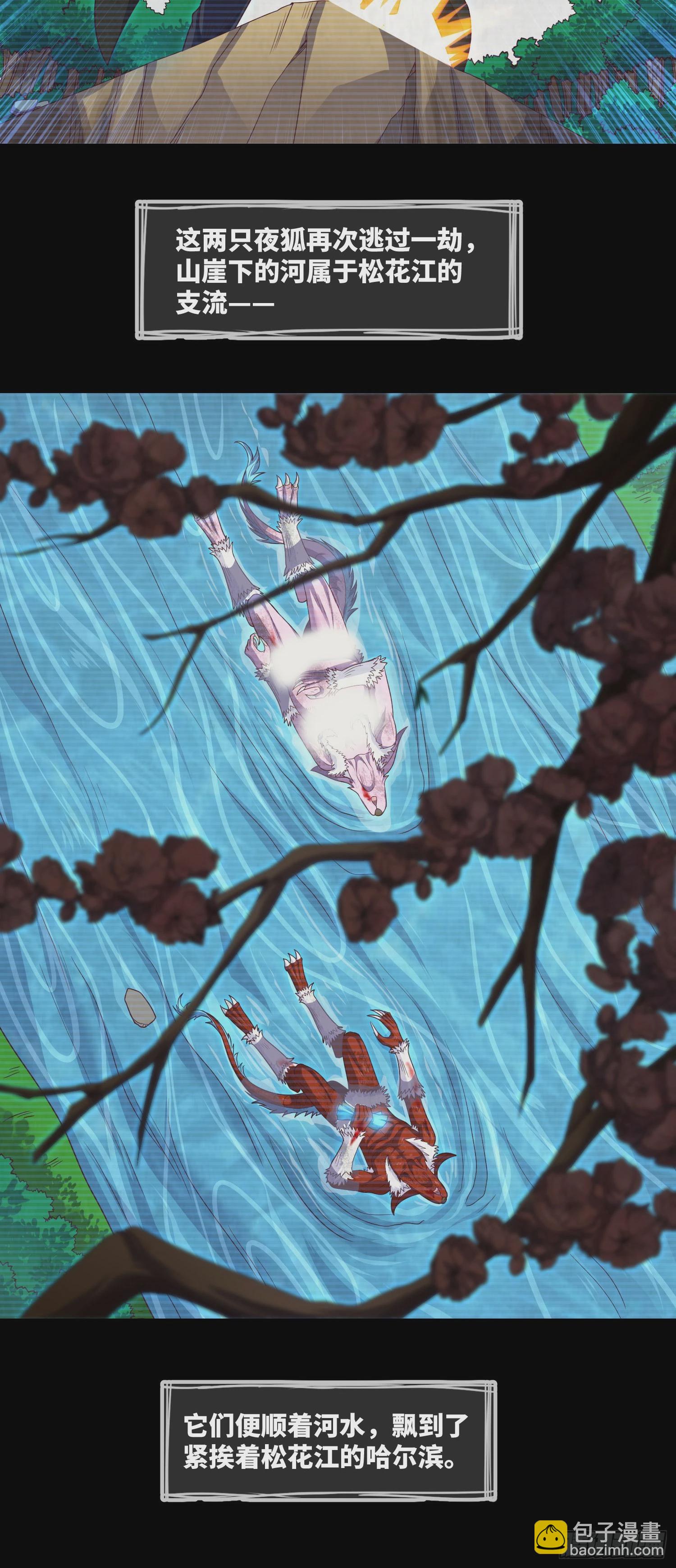 第57话 遗言与遗愿-第59话