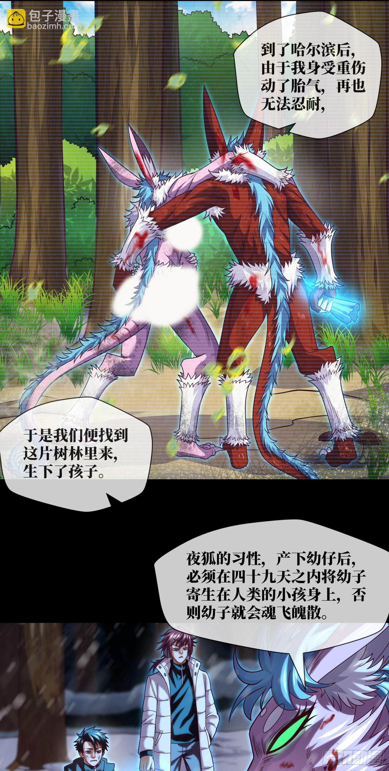 第57话 遗言与遗愿-第59话